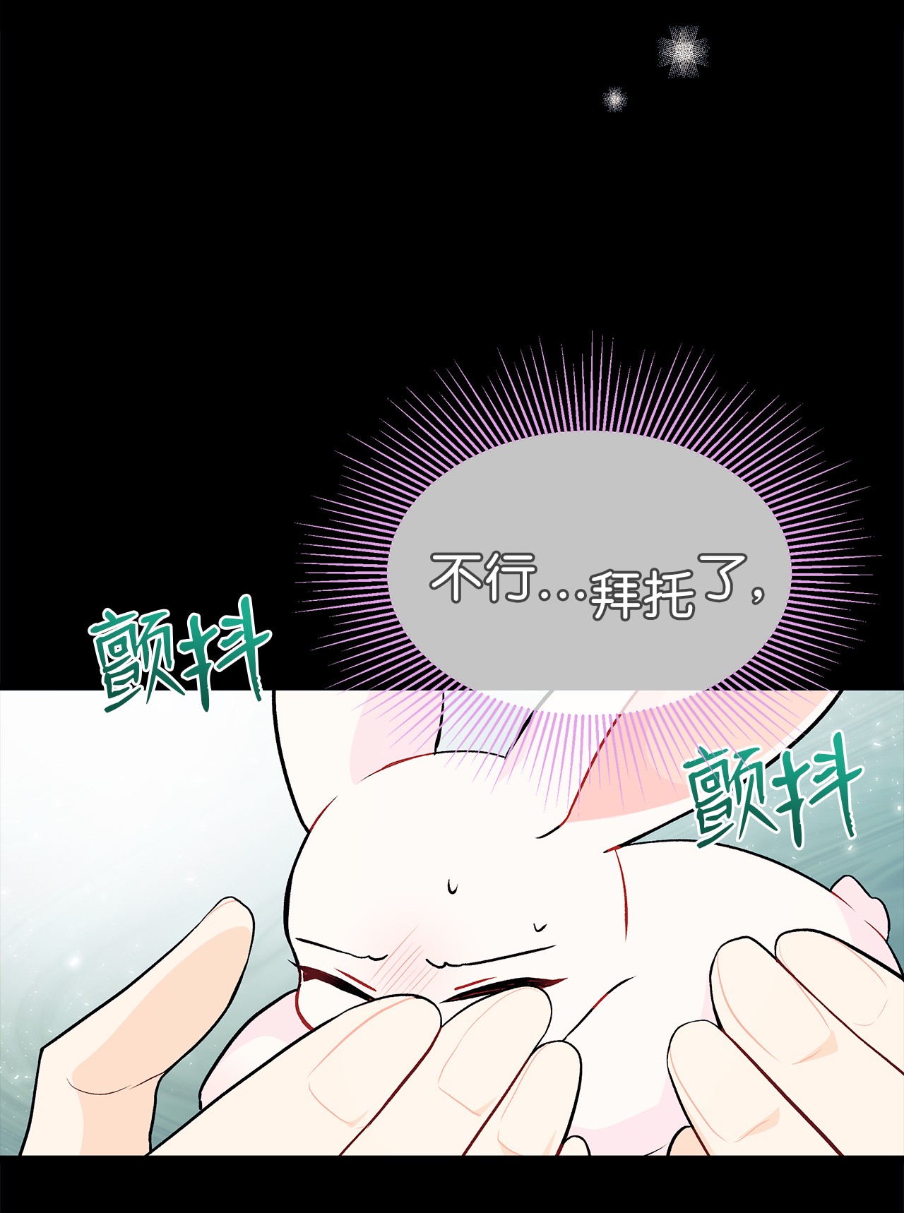 兔子与黑豹的共生关系27 兔子又跑了