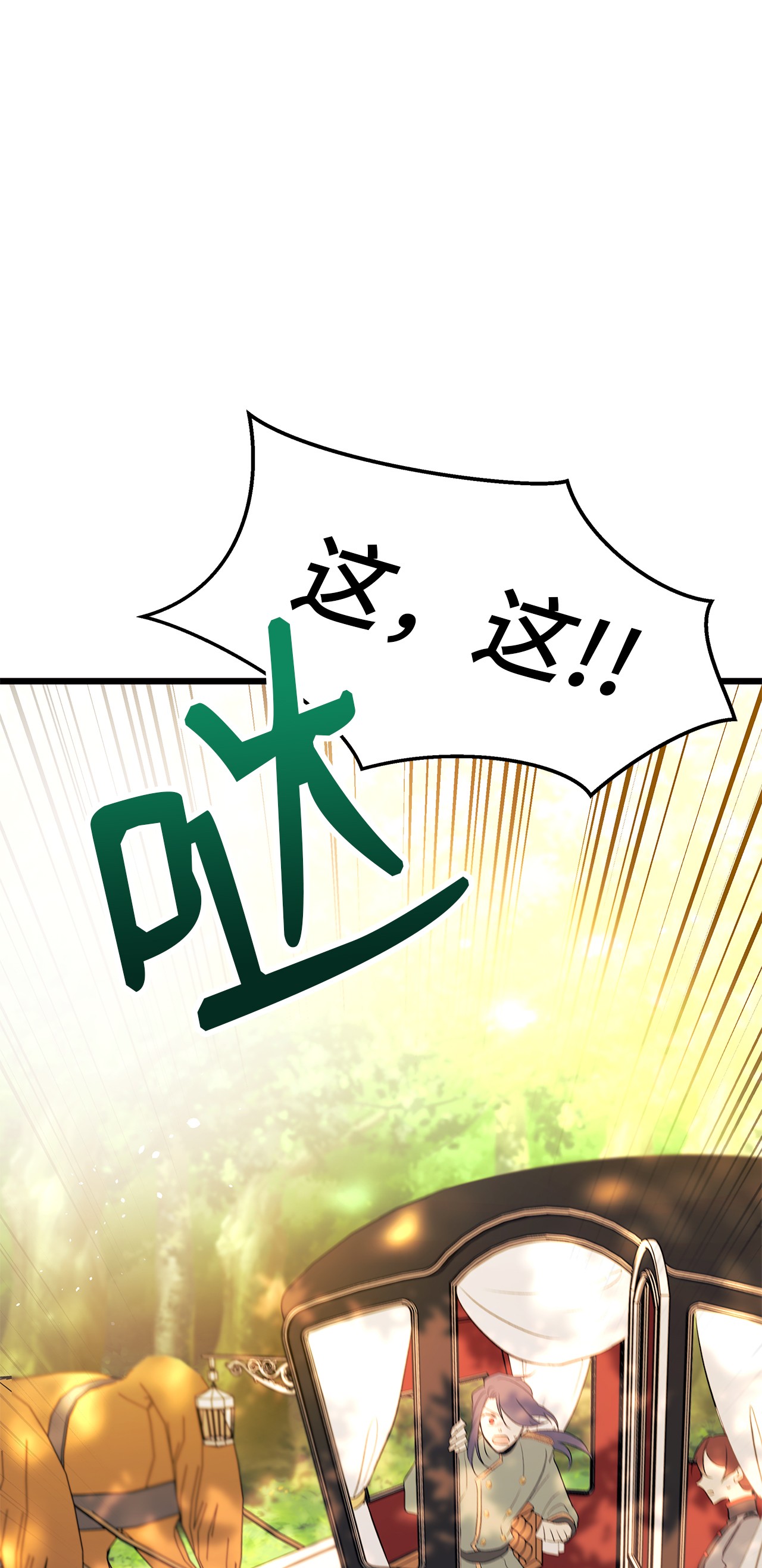 兔子与黑豹的共生关系27 兔子又跑了