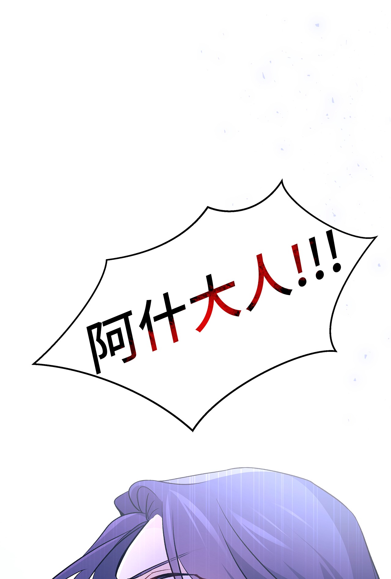 兔子与黑豹的共生关系27 兔子又跑了