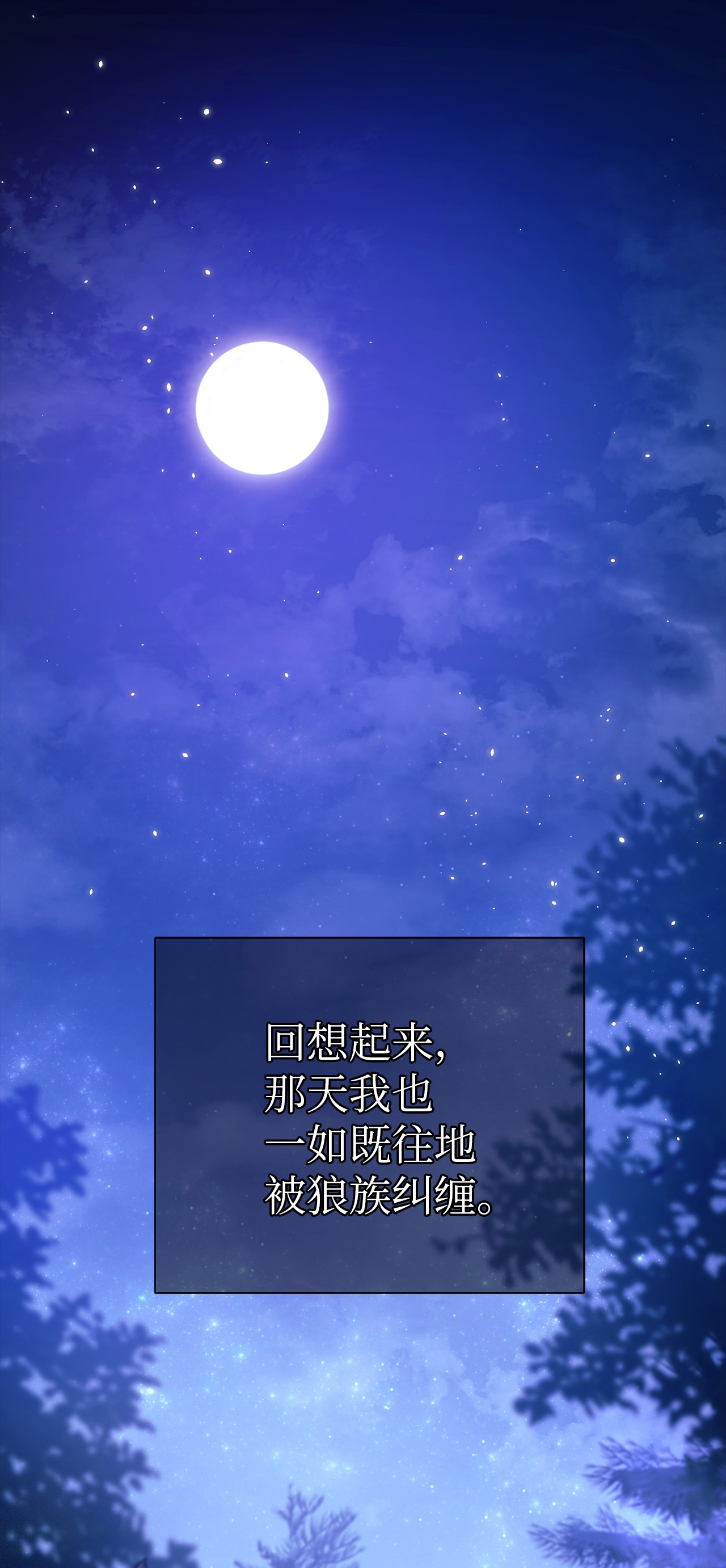 兔子与黑豹的共生关系29 我这么柔弱