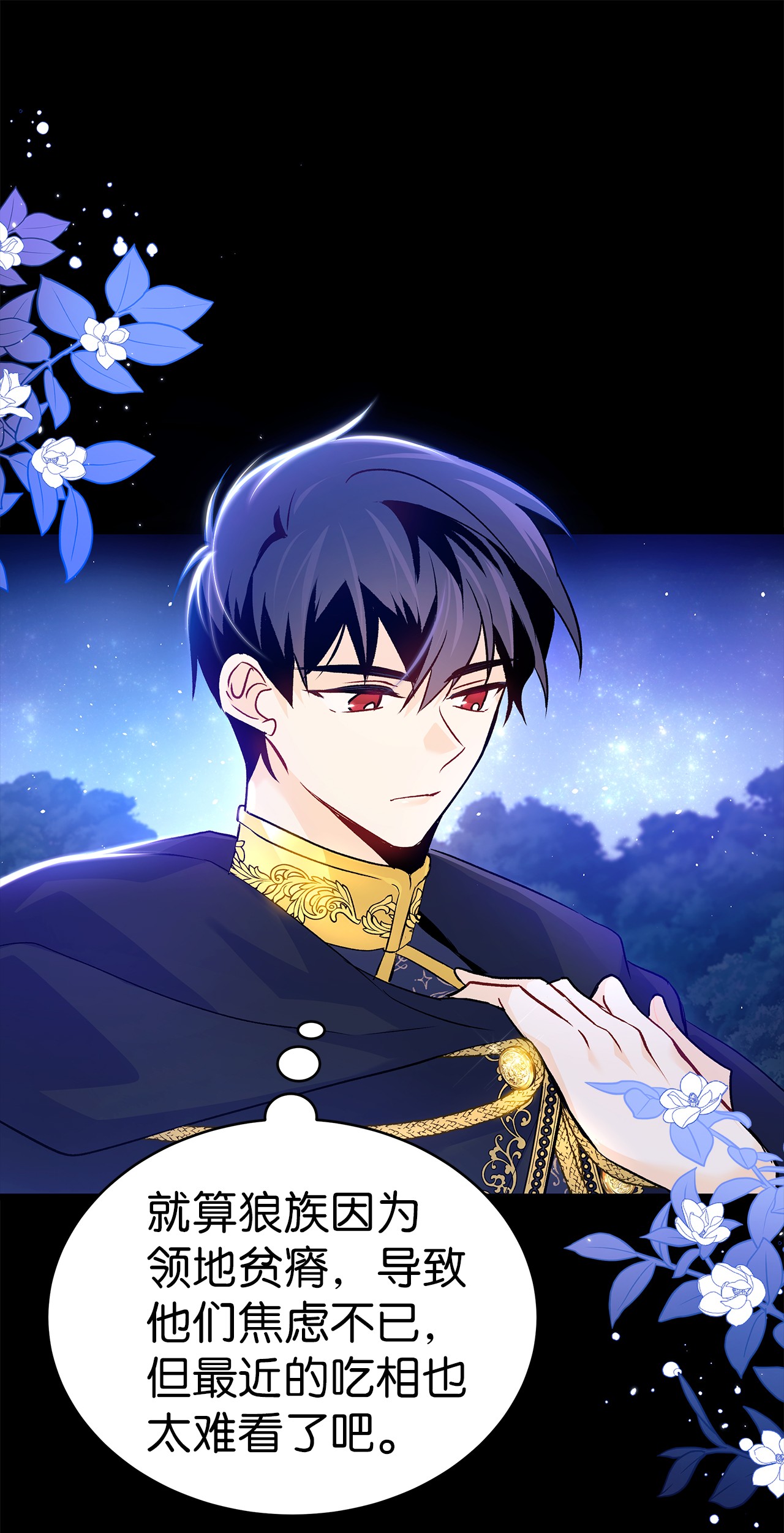 兔子与黑豹的共生关系29 我这么柔弱