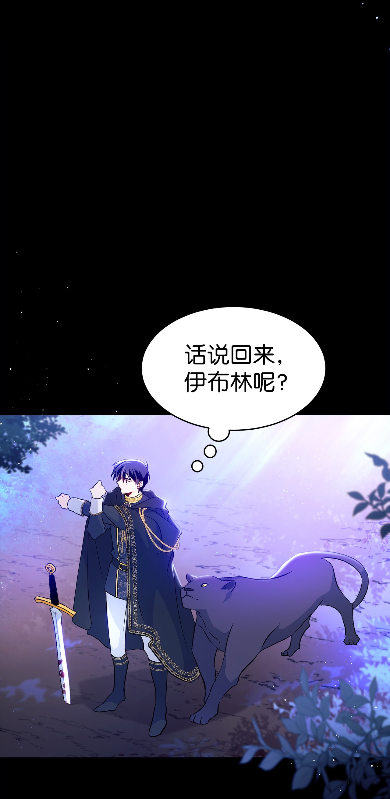 兔子与黑豹的共生关系29 我这么柔弱