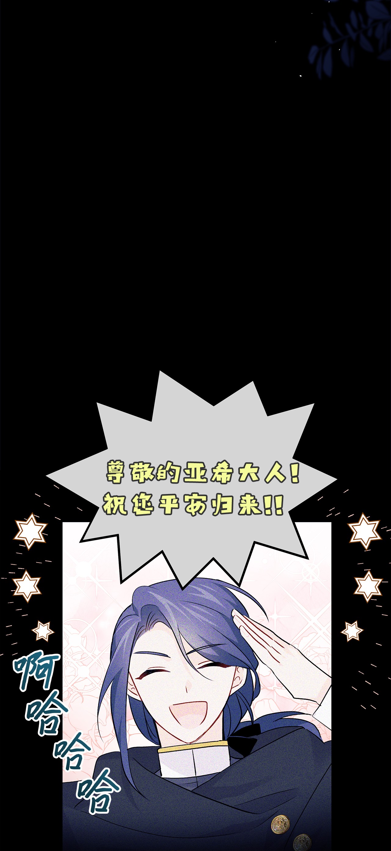 兔子与黑豹的共生关系29 我这么柔弱