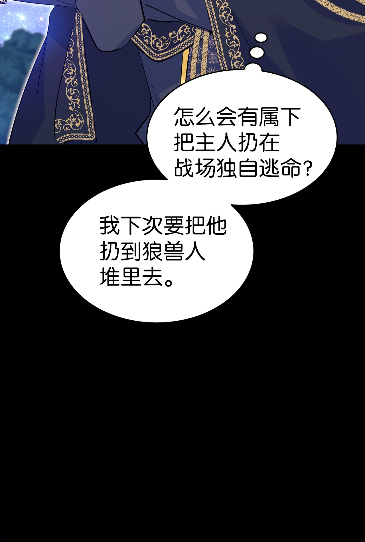 兔子与黑豹的共生关系29 我这么柔弱