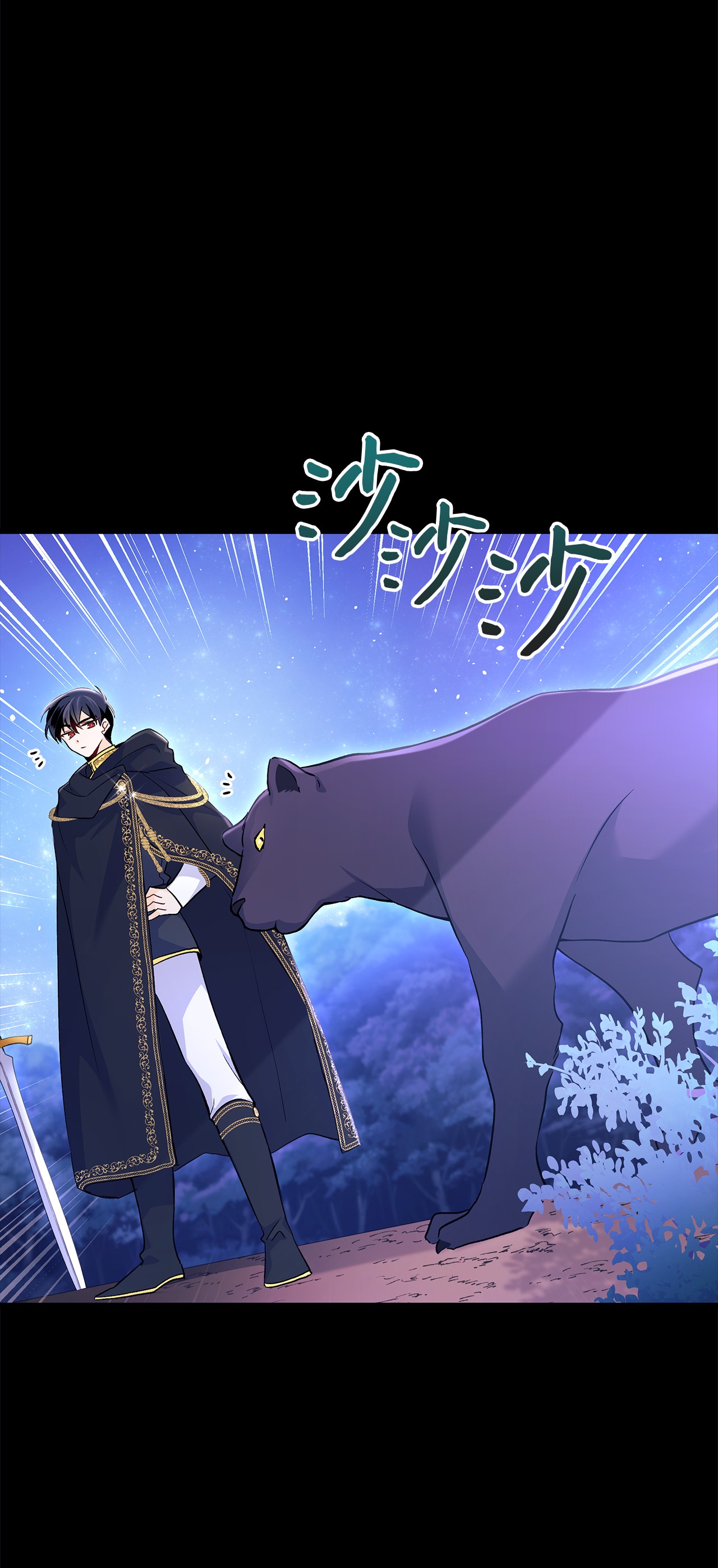 兔子与黑豹的共生关系29 我这么柔弱