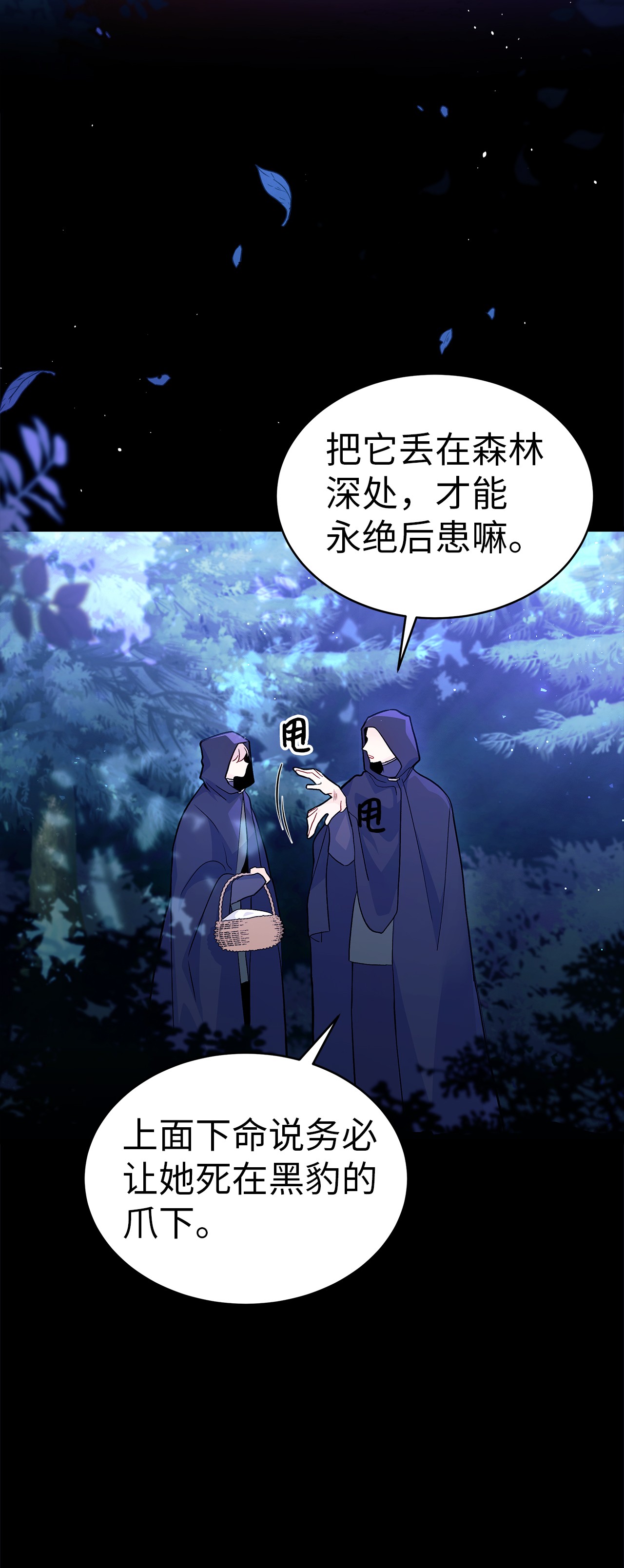 兔子与黑豹的共生关系29 我这么柔弱