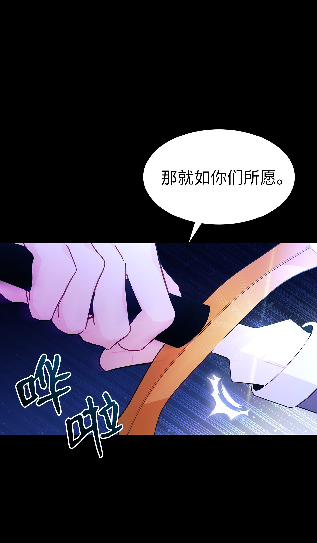 兔子与黑豹的共生关系29 我这么柔弱