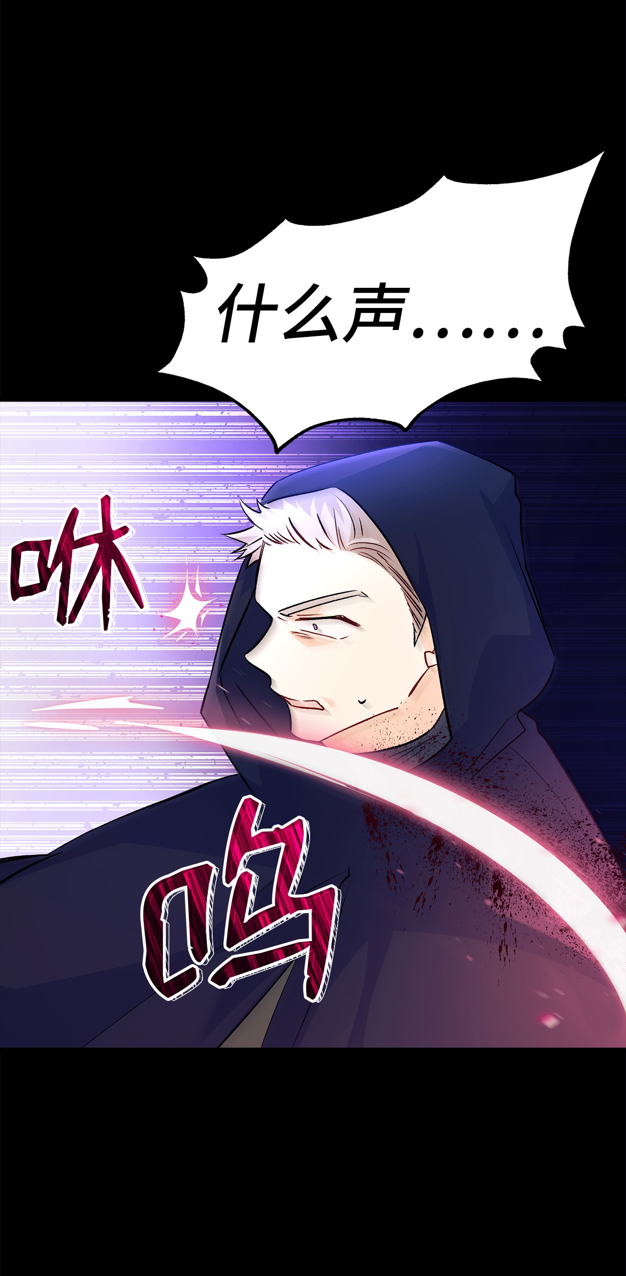 兔子与黑豹的共生关系29 我这么柔弱