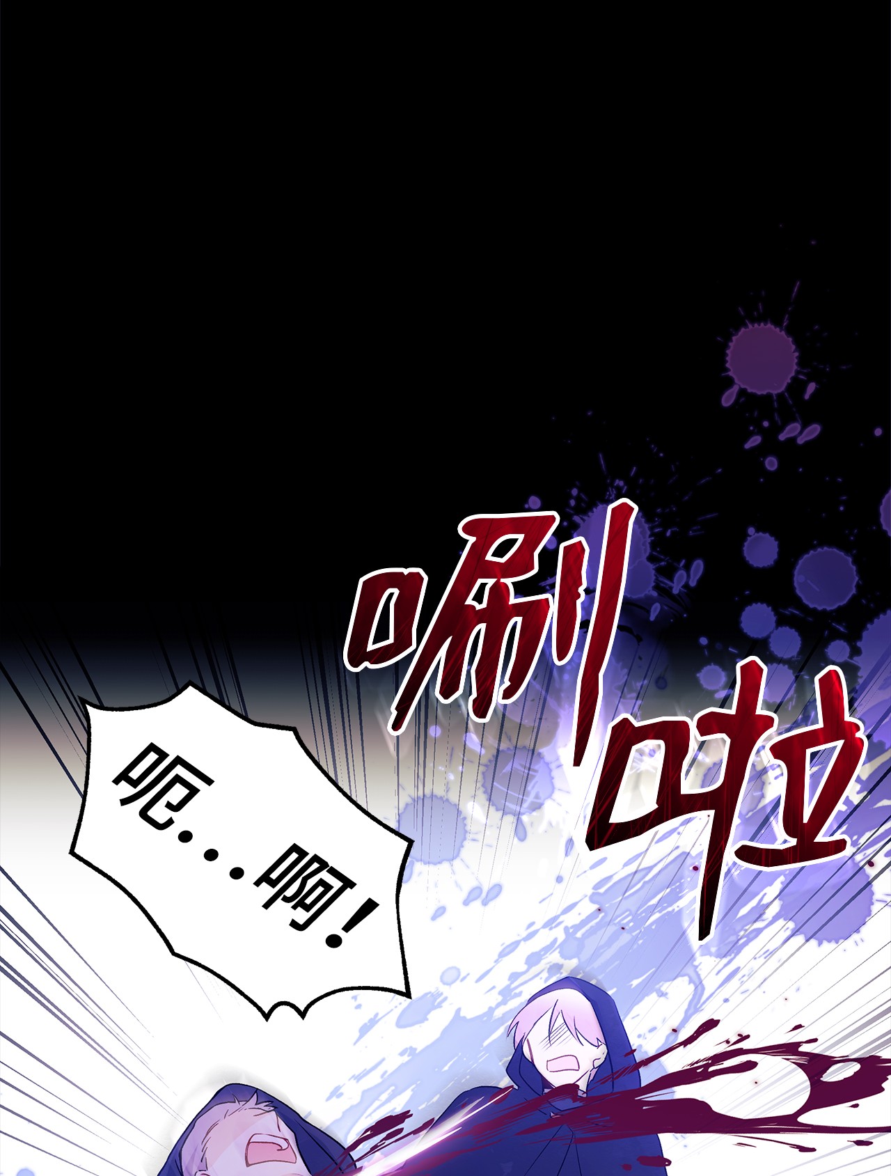 兔子与黑豹的共生关系29 我这么柔弱