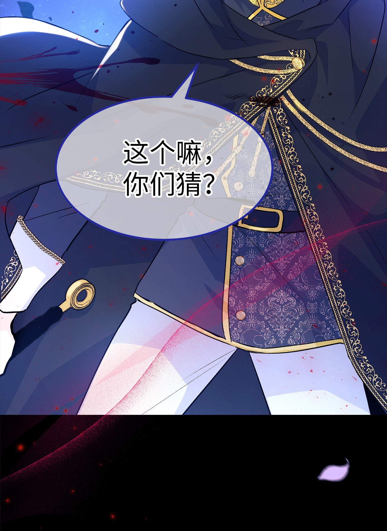 兔子与黑豹的共生关系29 我这么柔弱