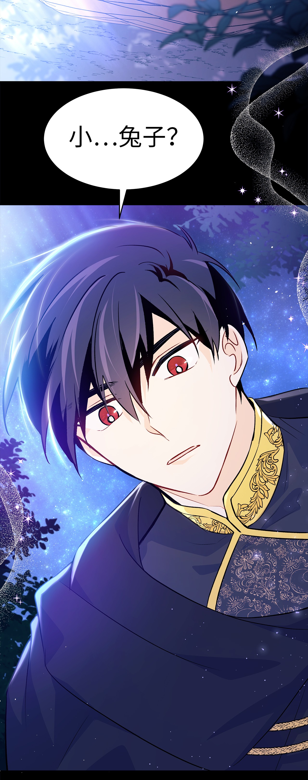 兔子与黑豹的共生关系29 我这么柔弱