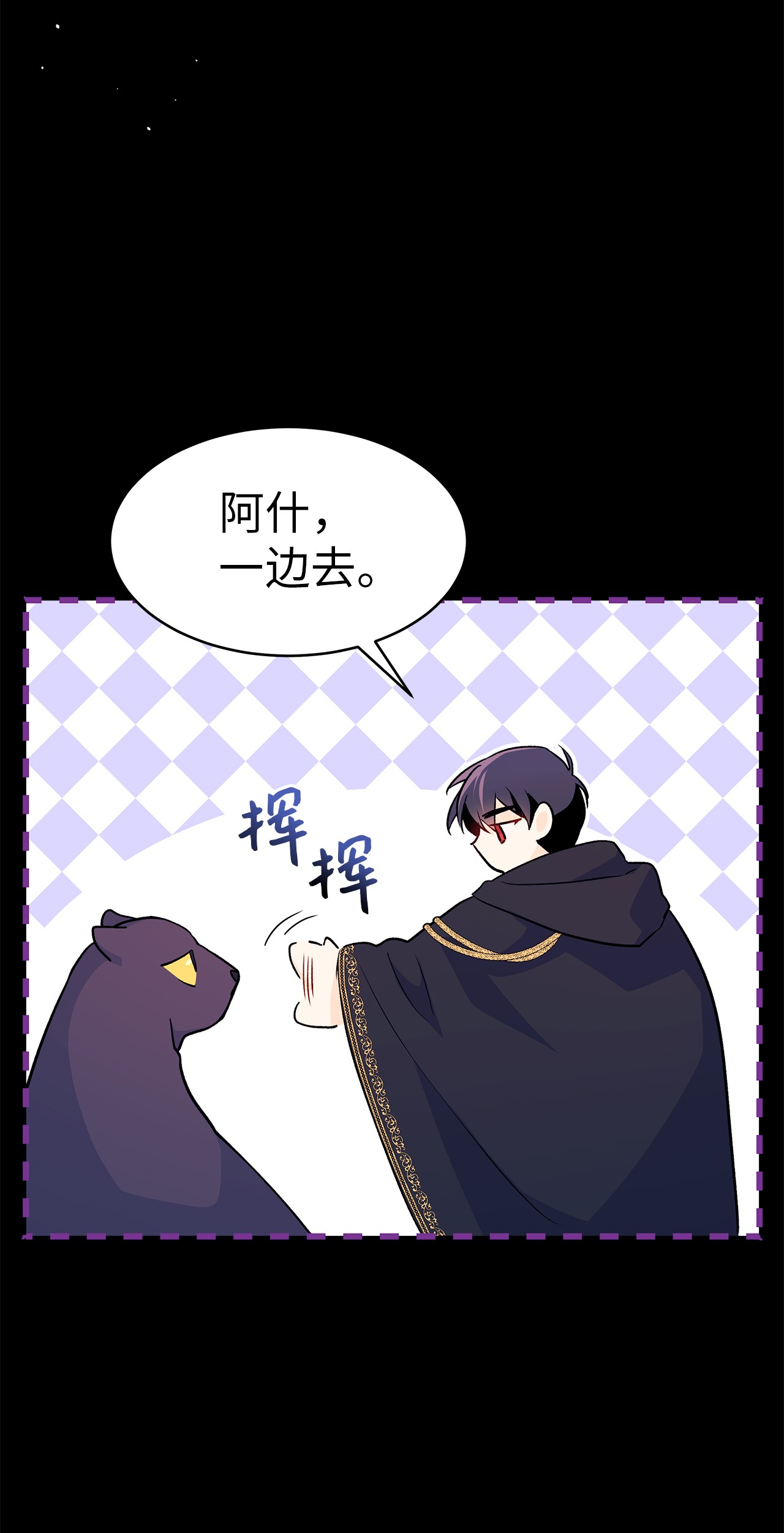 兔子与黑豹的共生关系29 我这么柔弱