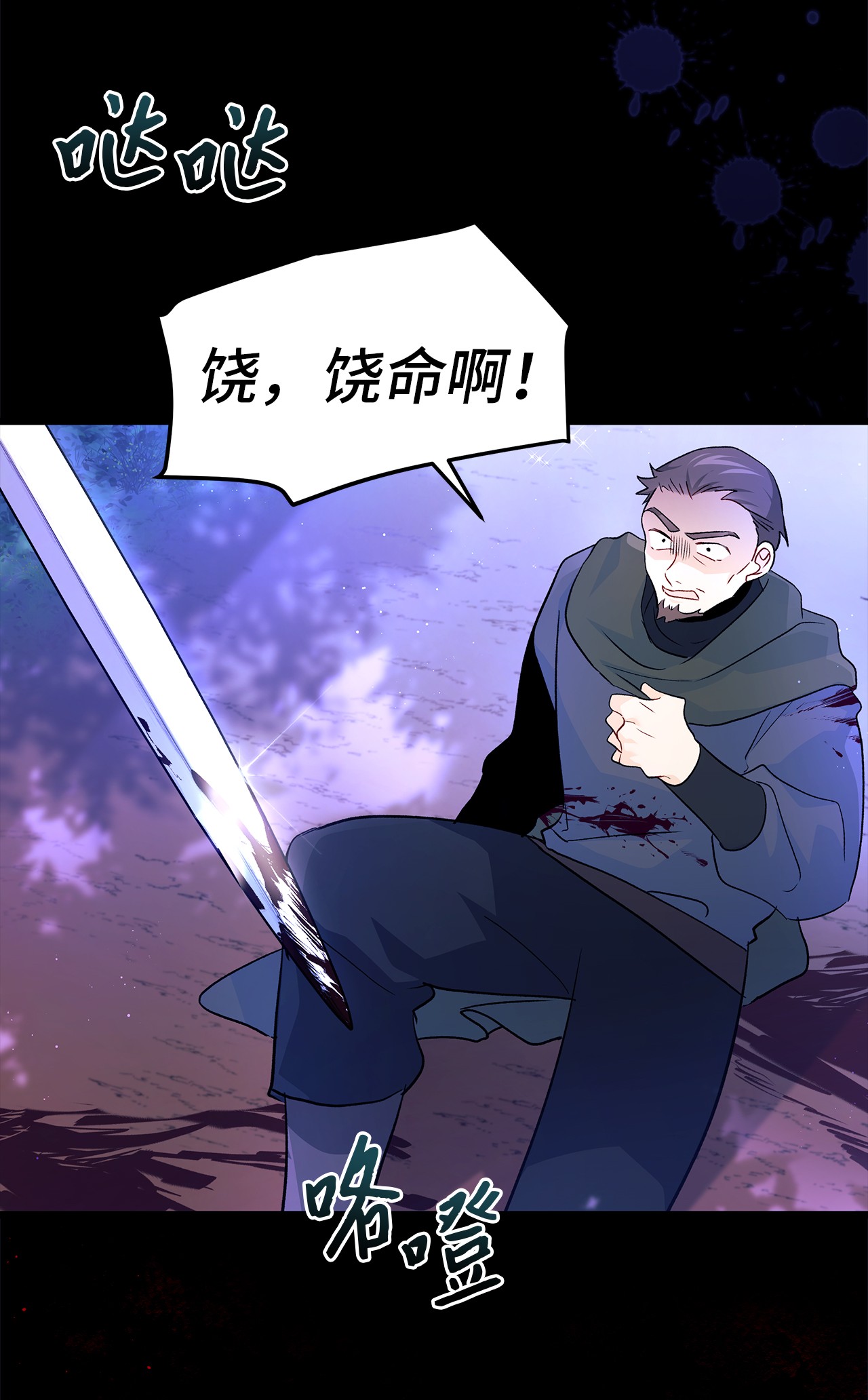 兔子与黑豹的共生关系29 我这么柔弱