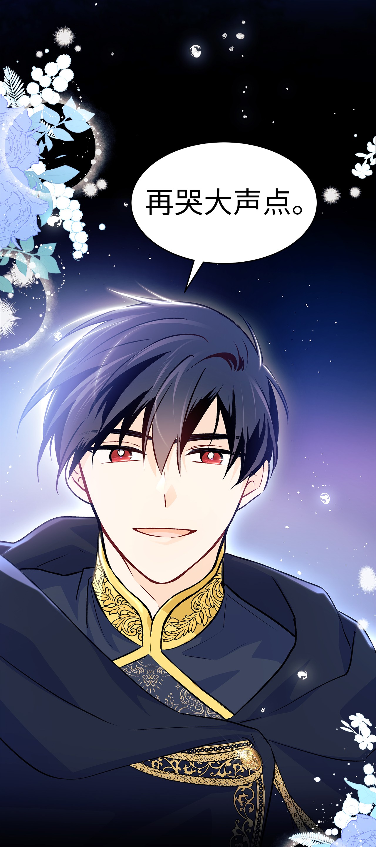 兔子与黑豹的共生关系29 我这么柔弱