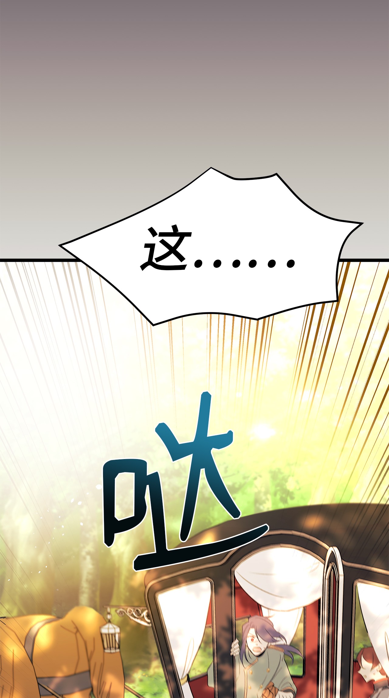 兔子与黑豹的共生关系29 我这么柔弱