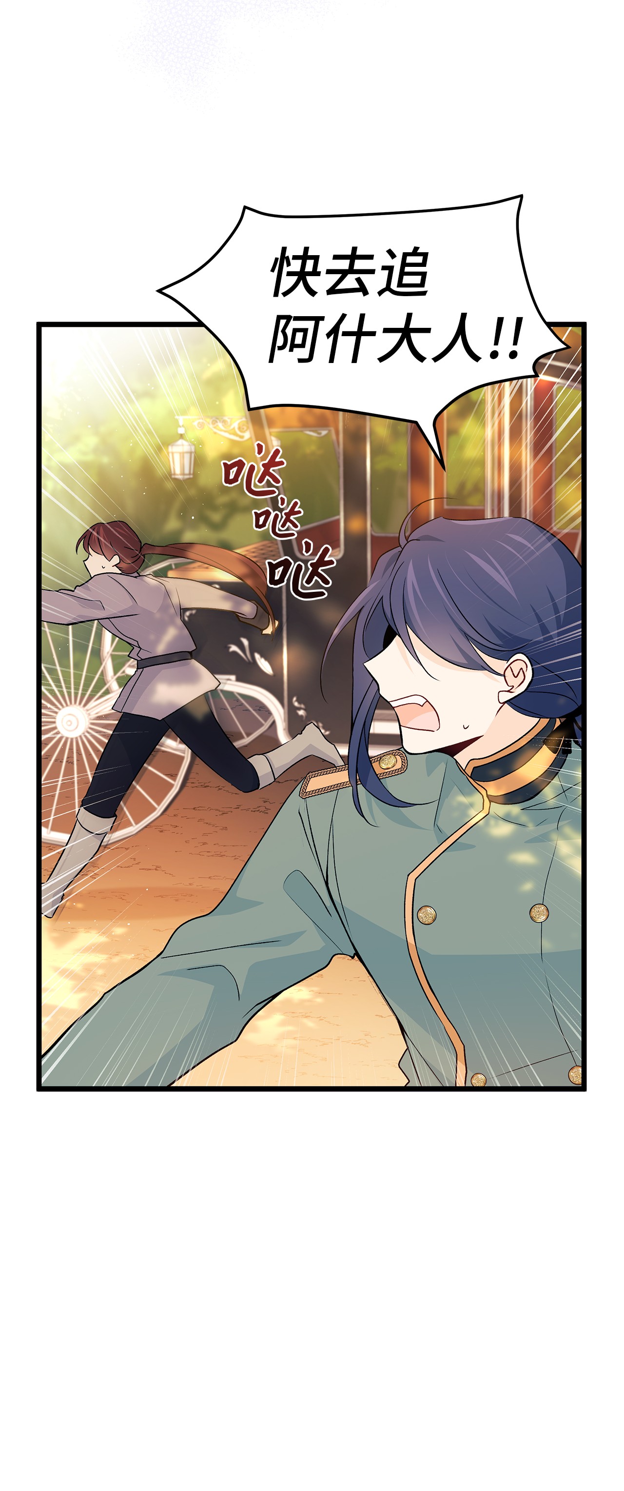 兔子与黑豹的共生关系29 我这么柔弱