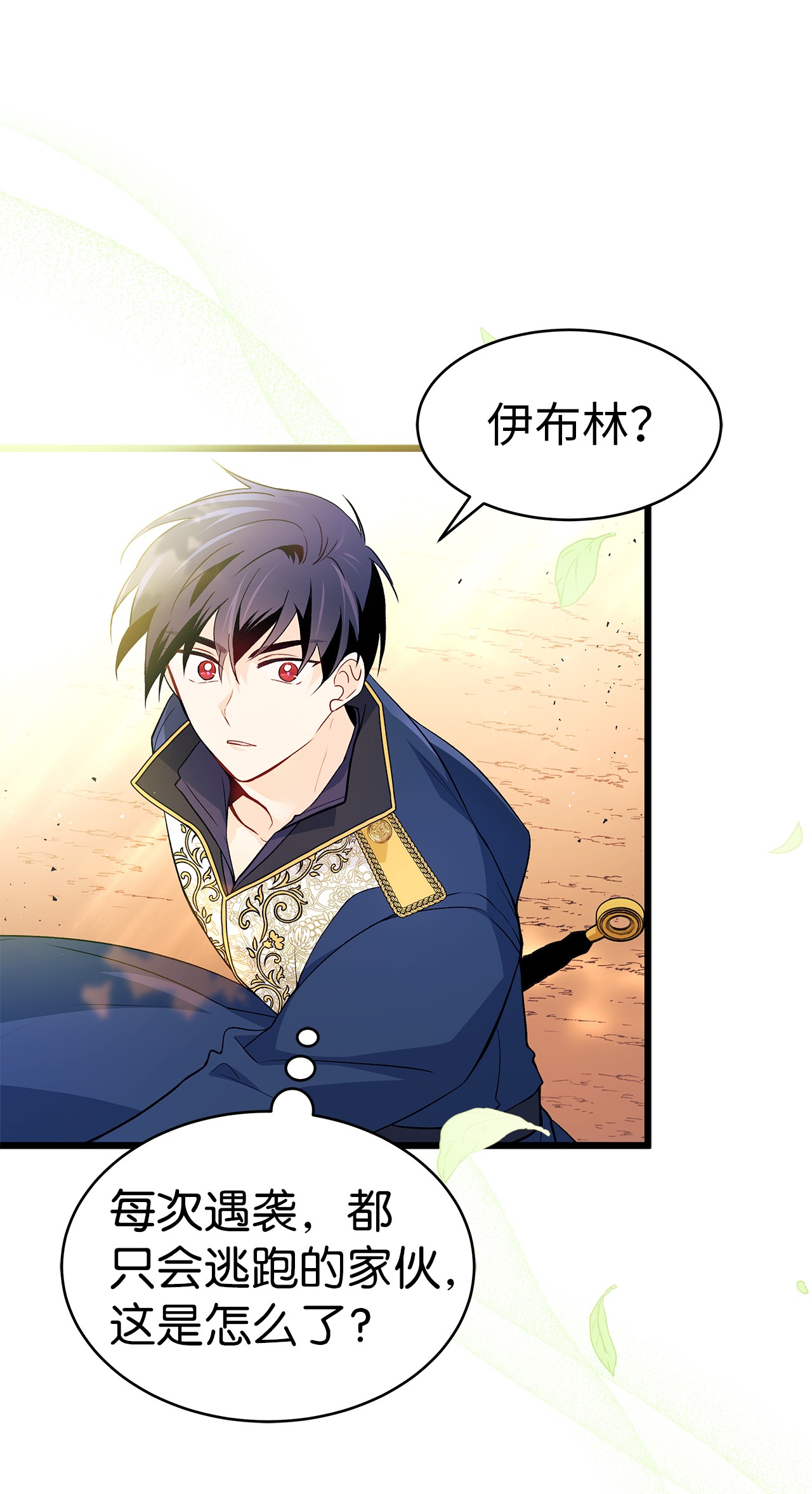 兔子与黑豹的共生关系29 我这么柔弱