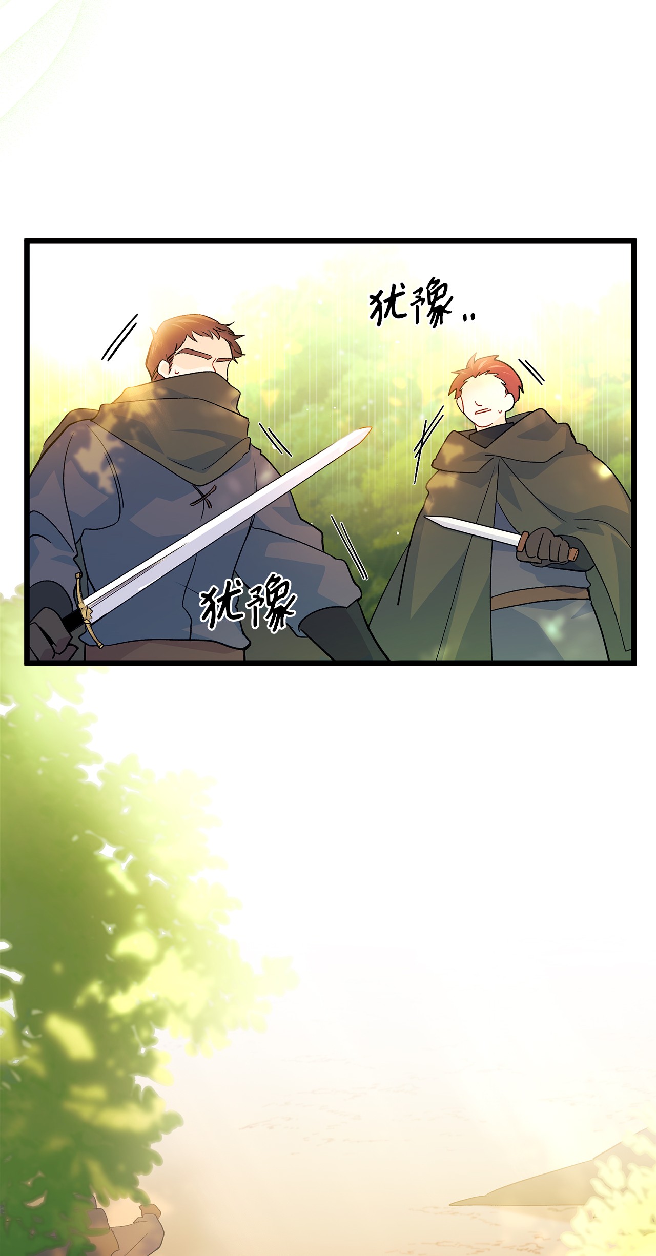 兔子与黑豹的共生关系29 我这么柔弱