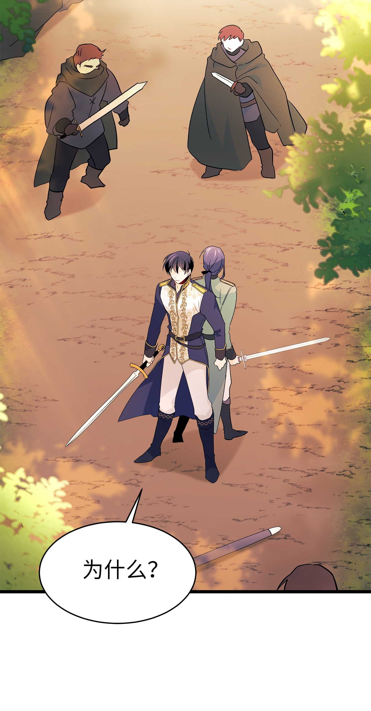 兔子与黑豹的共生关系29 我这么柔弱