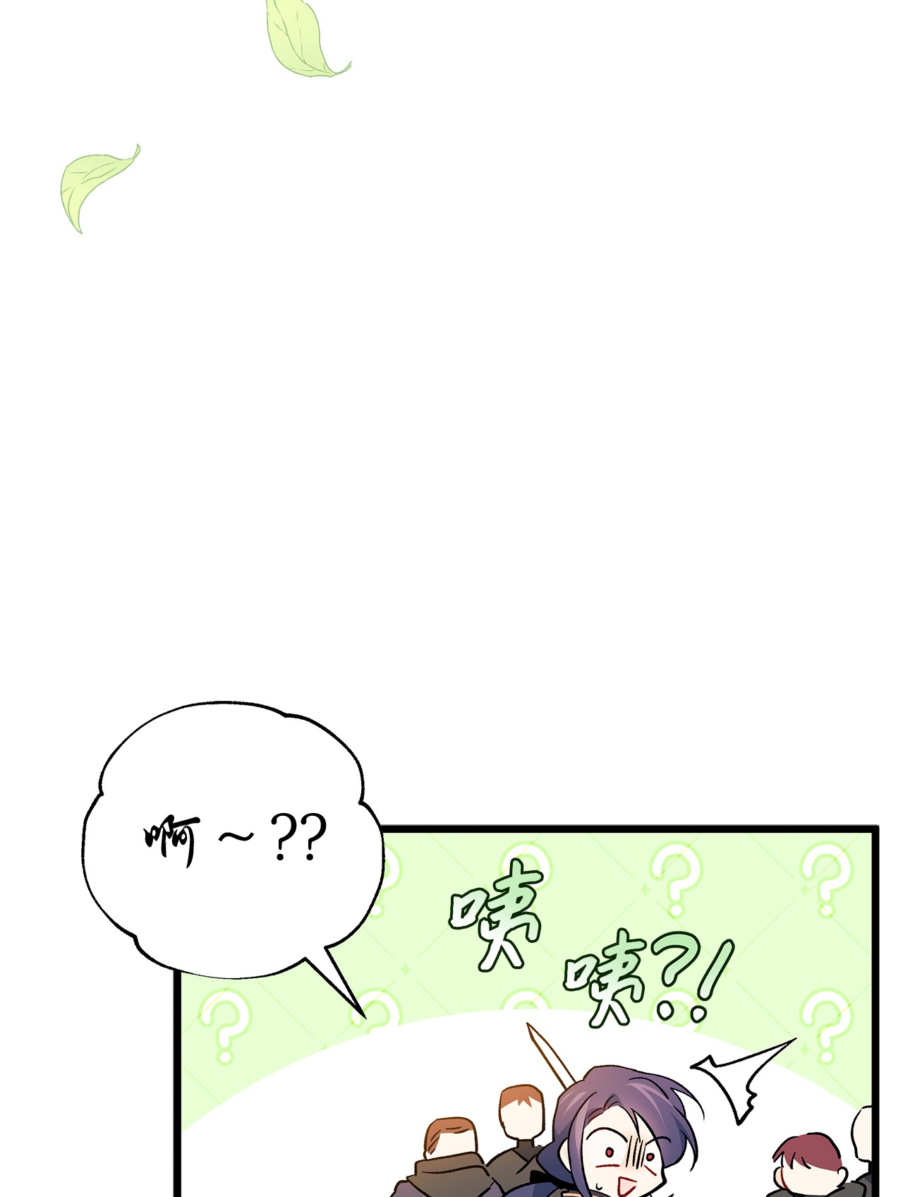 兔子与黑豹的共生关系29 我这么柔弱