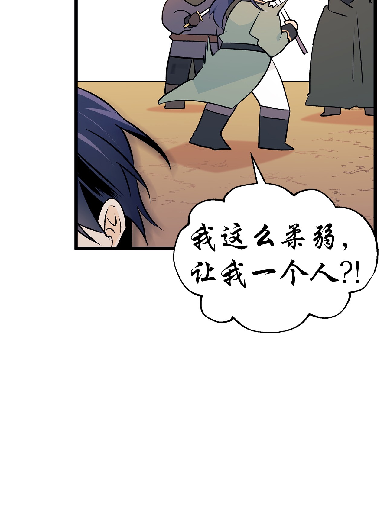 兔子与黑豹的共生关系29 我这么柔弱