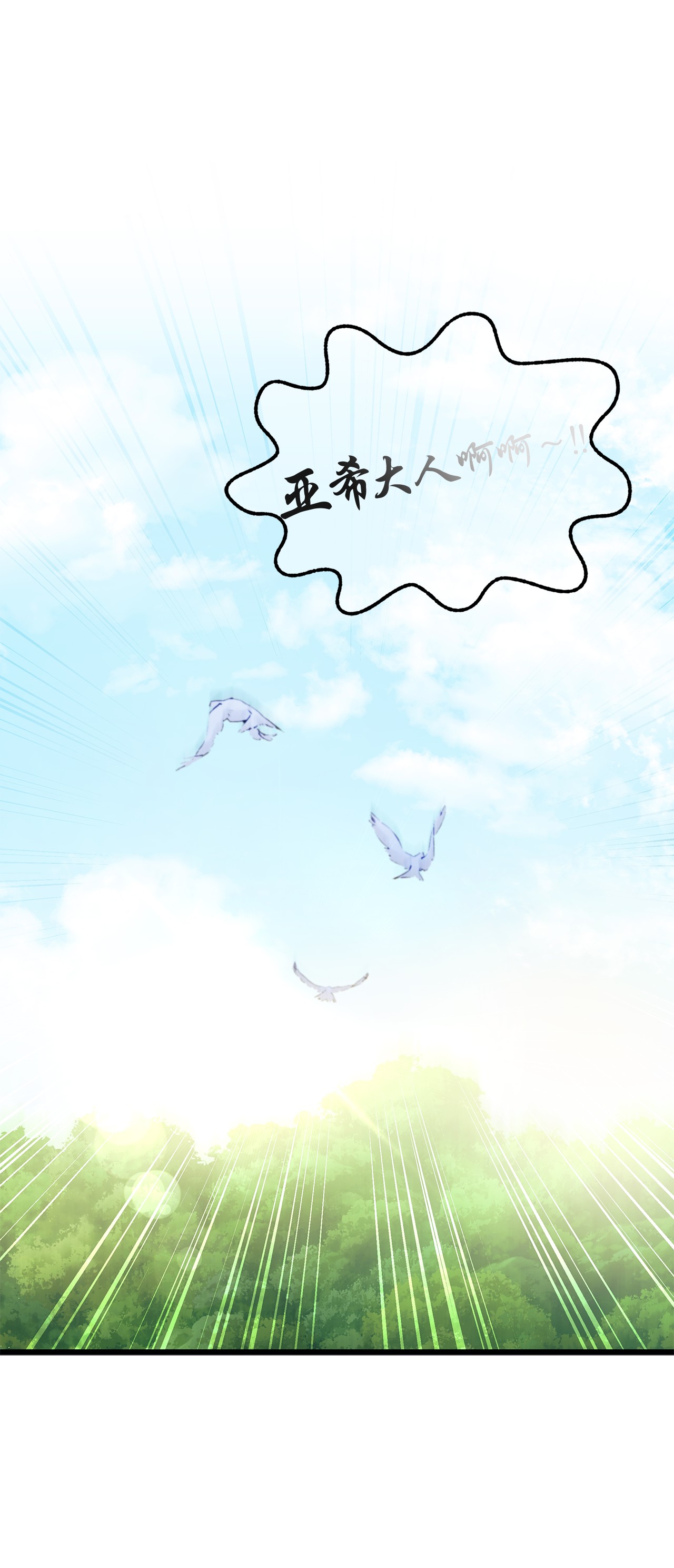 兔子与黑豹的共生关系29 我这么柔弱