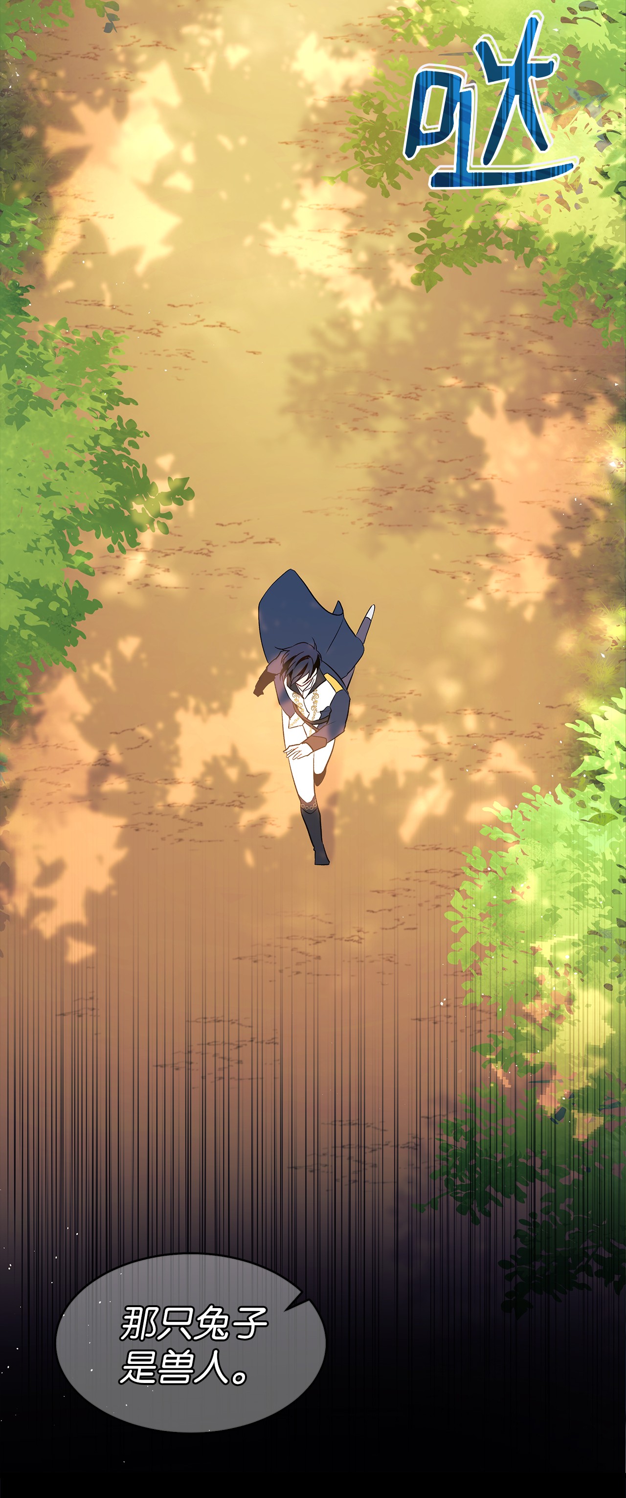 兔子与黑豹的共生关系29 我这么柔弱