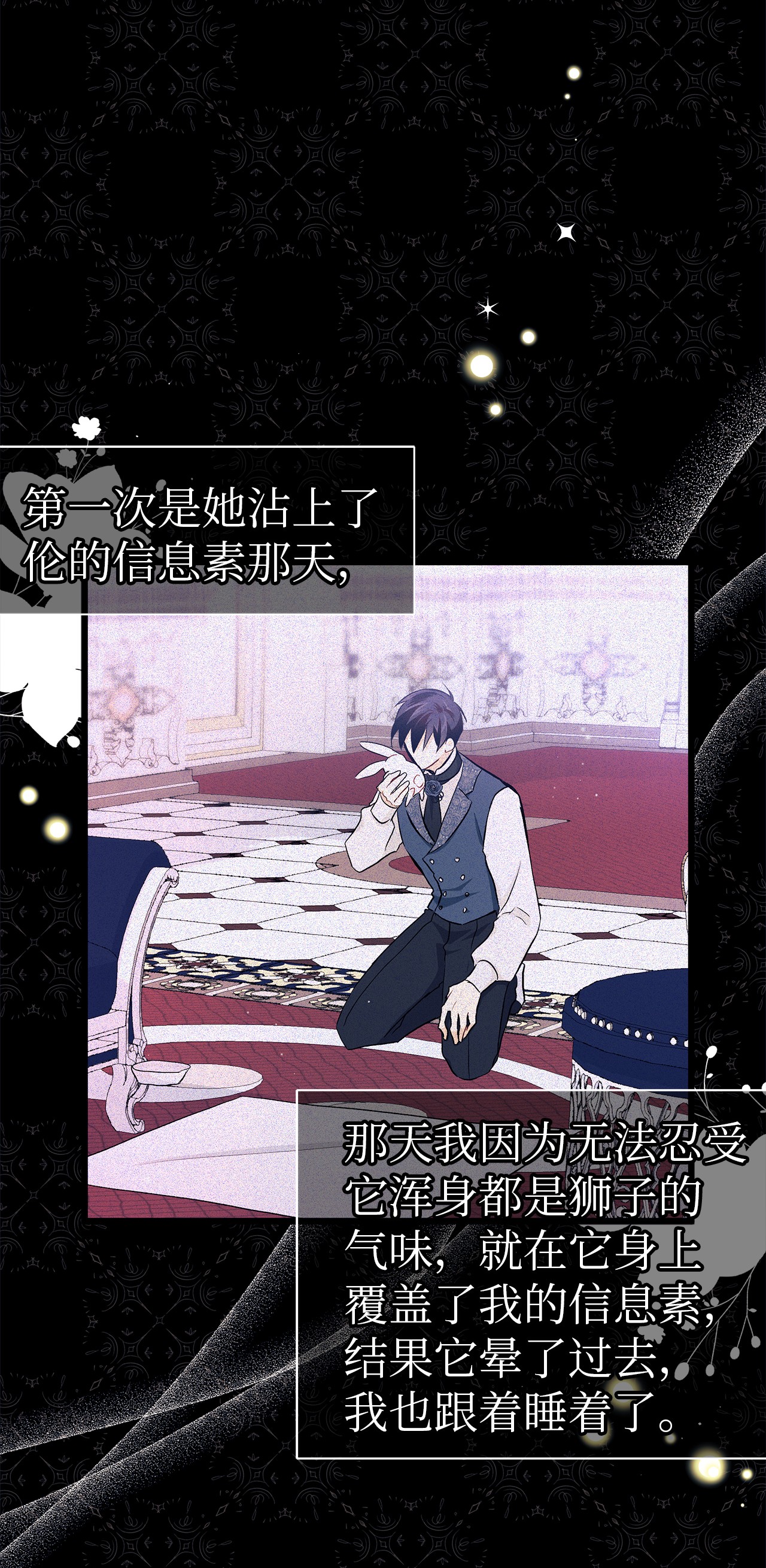 兔子与黑豹的共生关系29 我这么柔弱