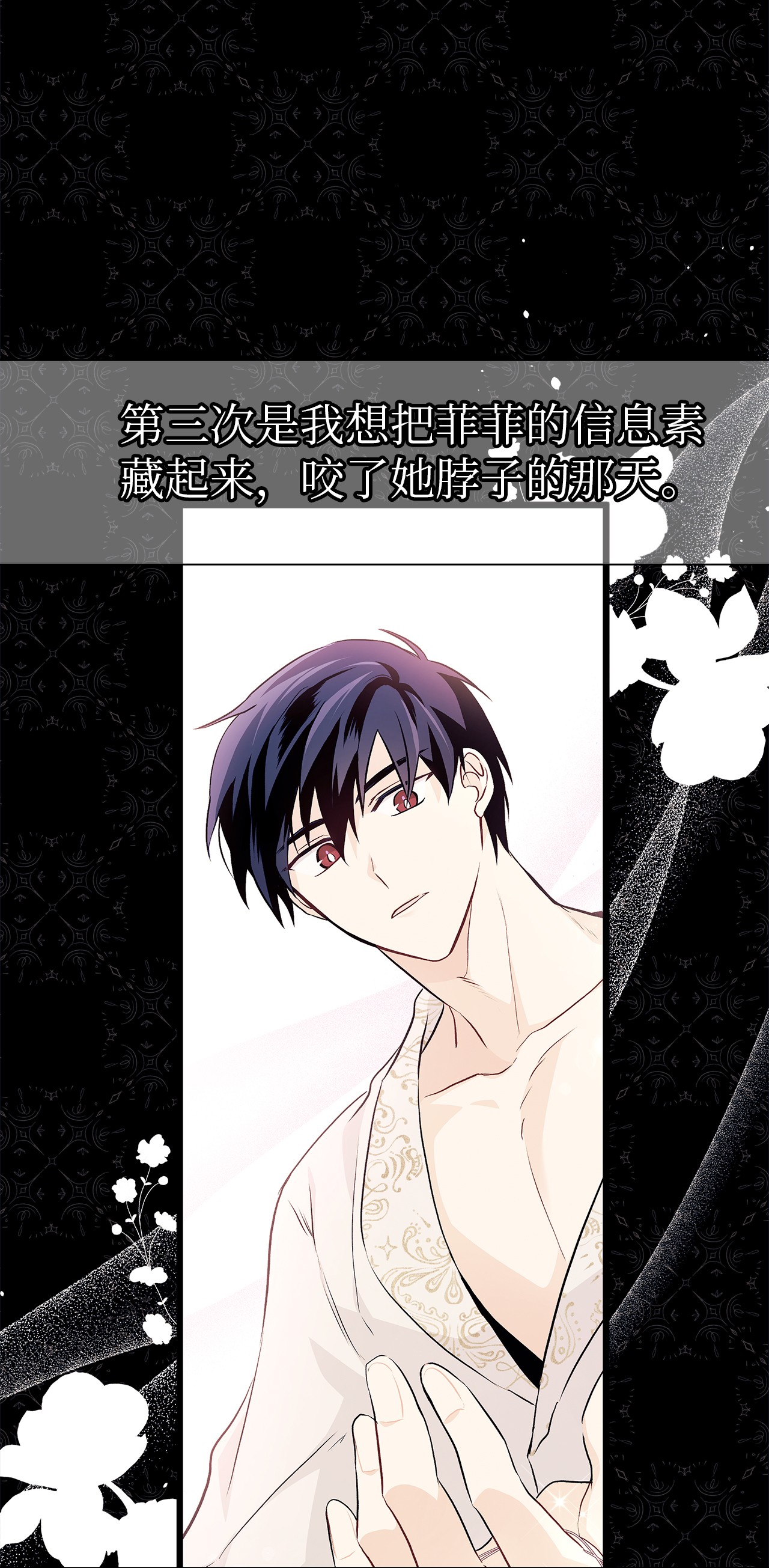 兔子与黑豹的共生关系29 我这么柔弱