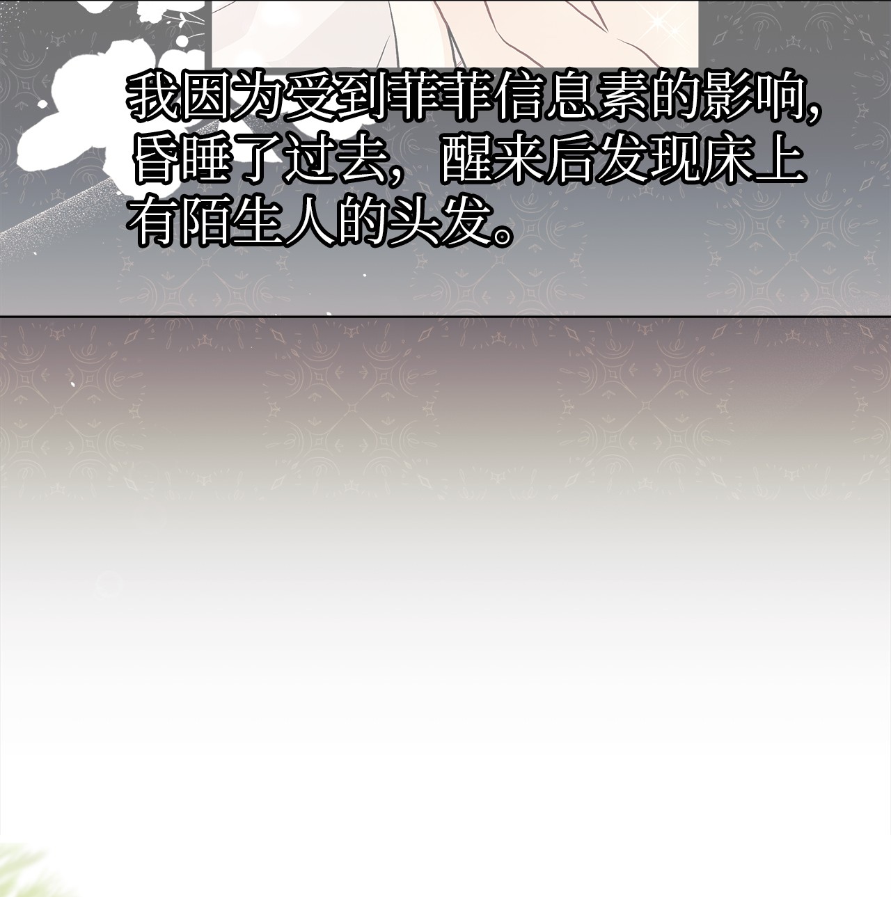 兔子与黑豹的共生关系29 我这么柔弱