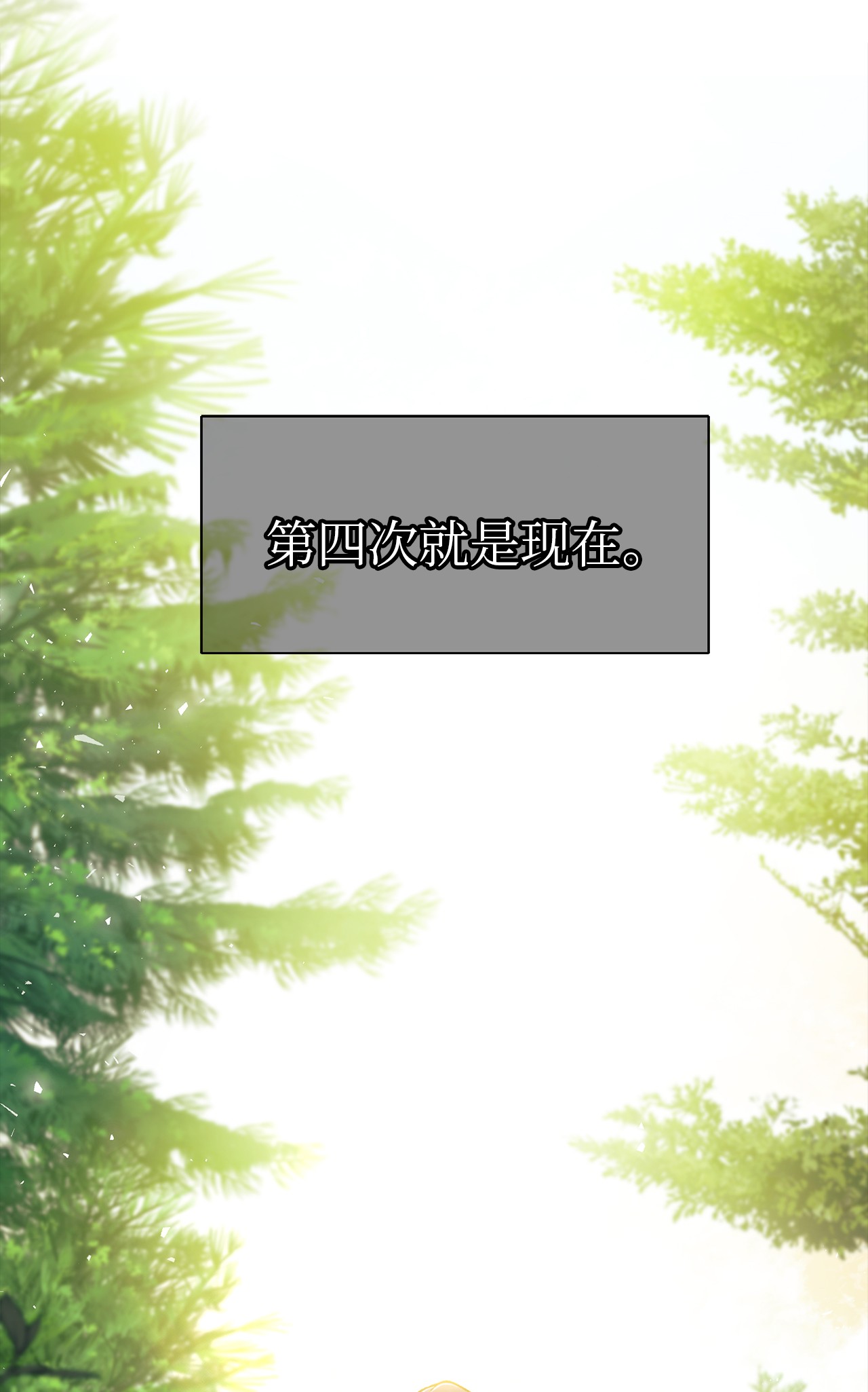 兔子与黑豹的共生关系29 我这么柔弱