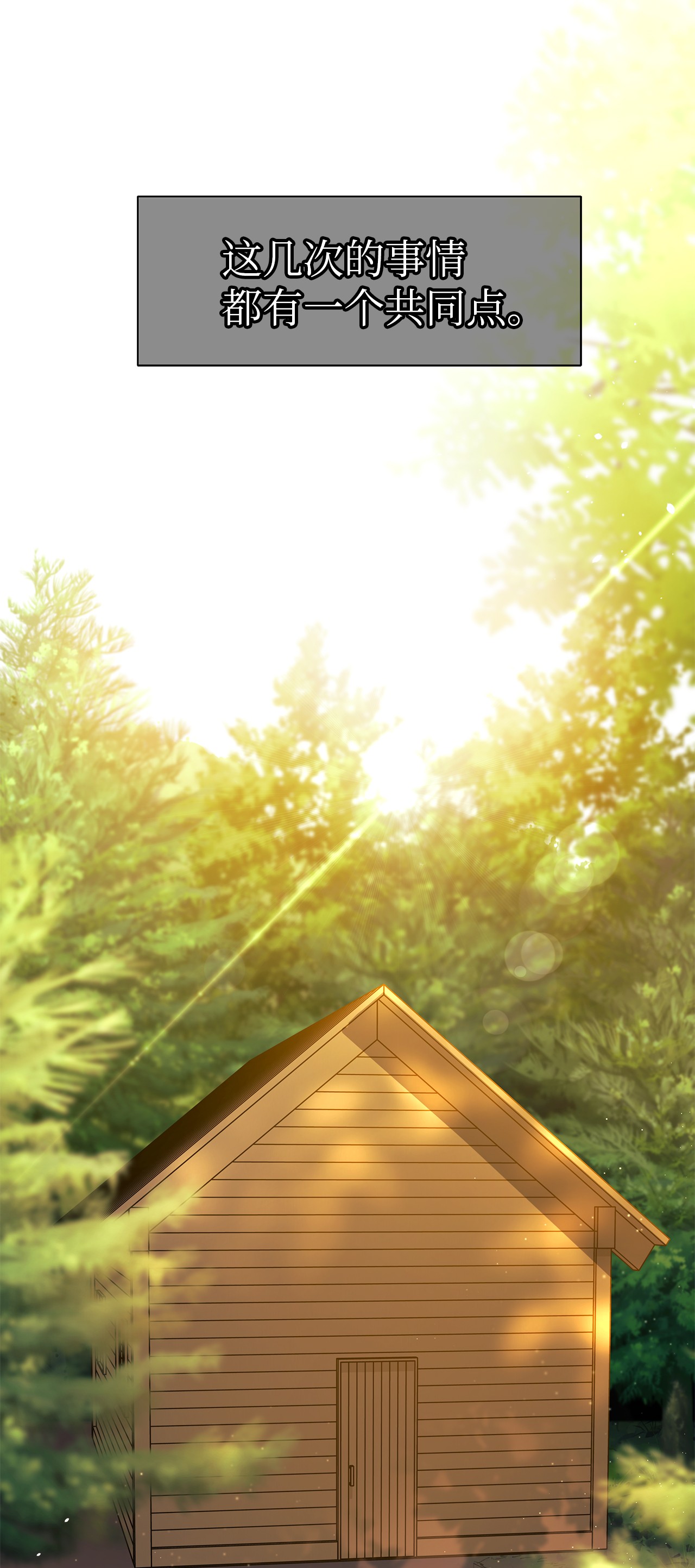 兔子与黑豹的共生关系29 我这么柔弱