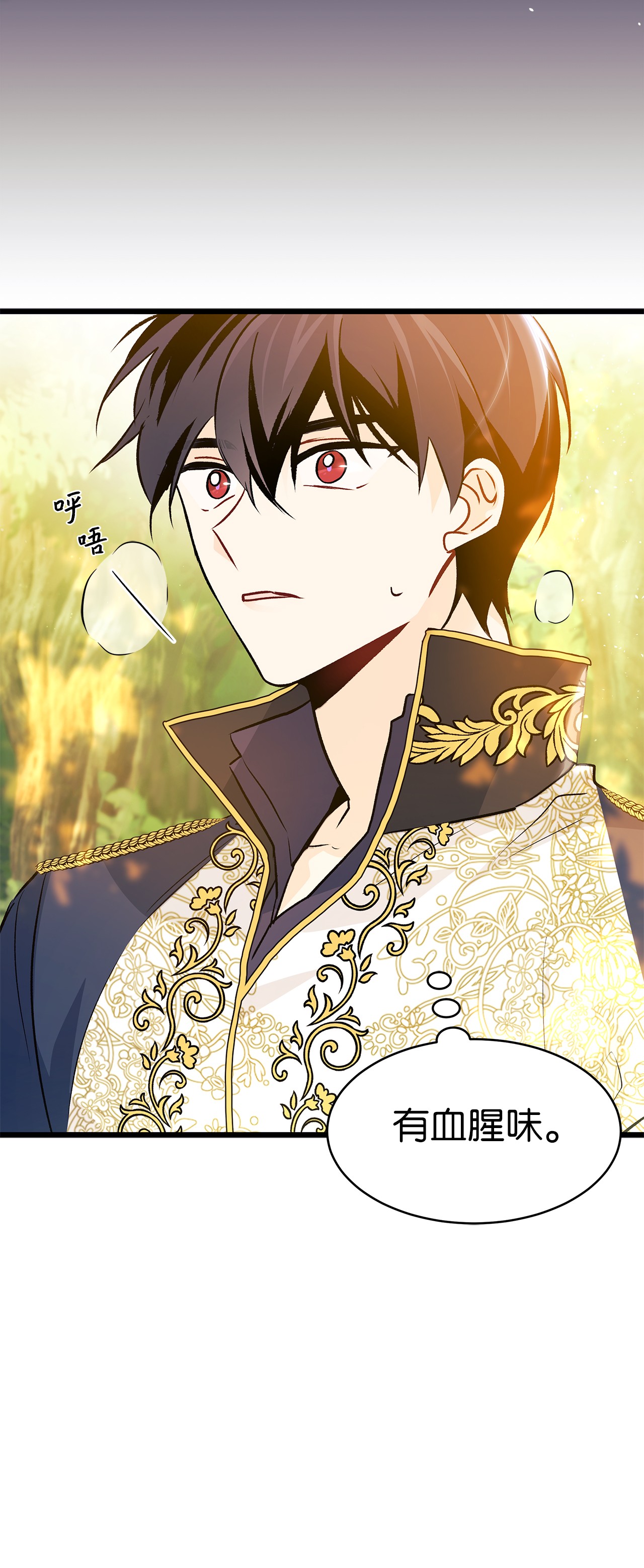 兔子与黑豹的共生关系29 我这么柔弱