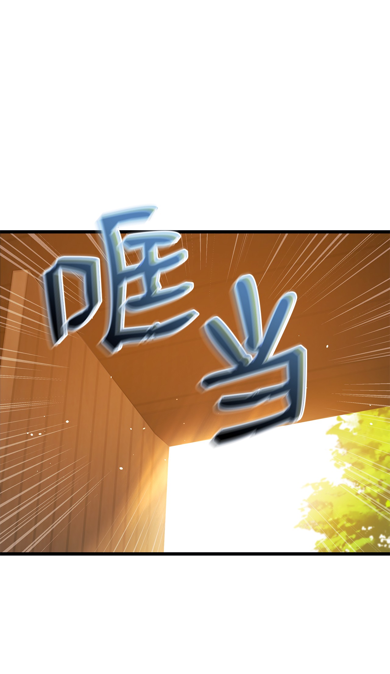 兔子与黑豹的共生关系29 我这么柔弱