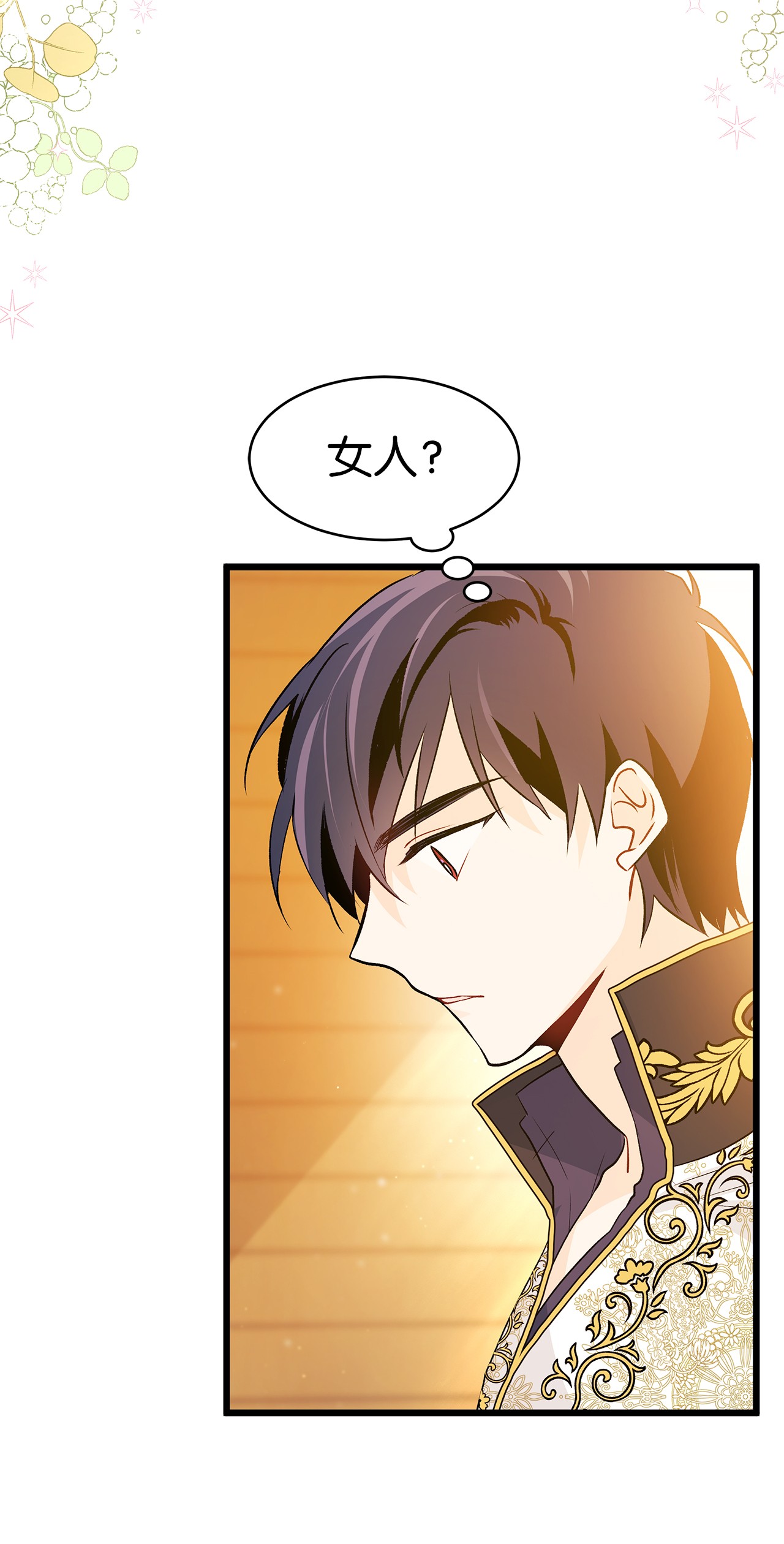 兔子与黑豹的共生关系29 我这么柔弱