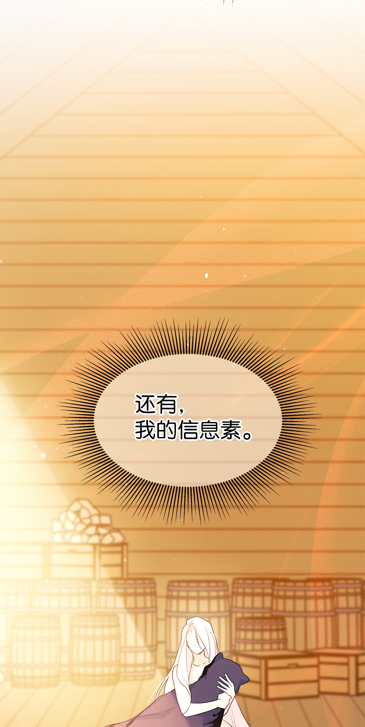 兔子与黑豹的共生关系29 我这么柔弱