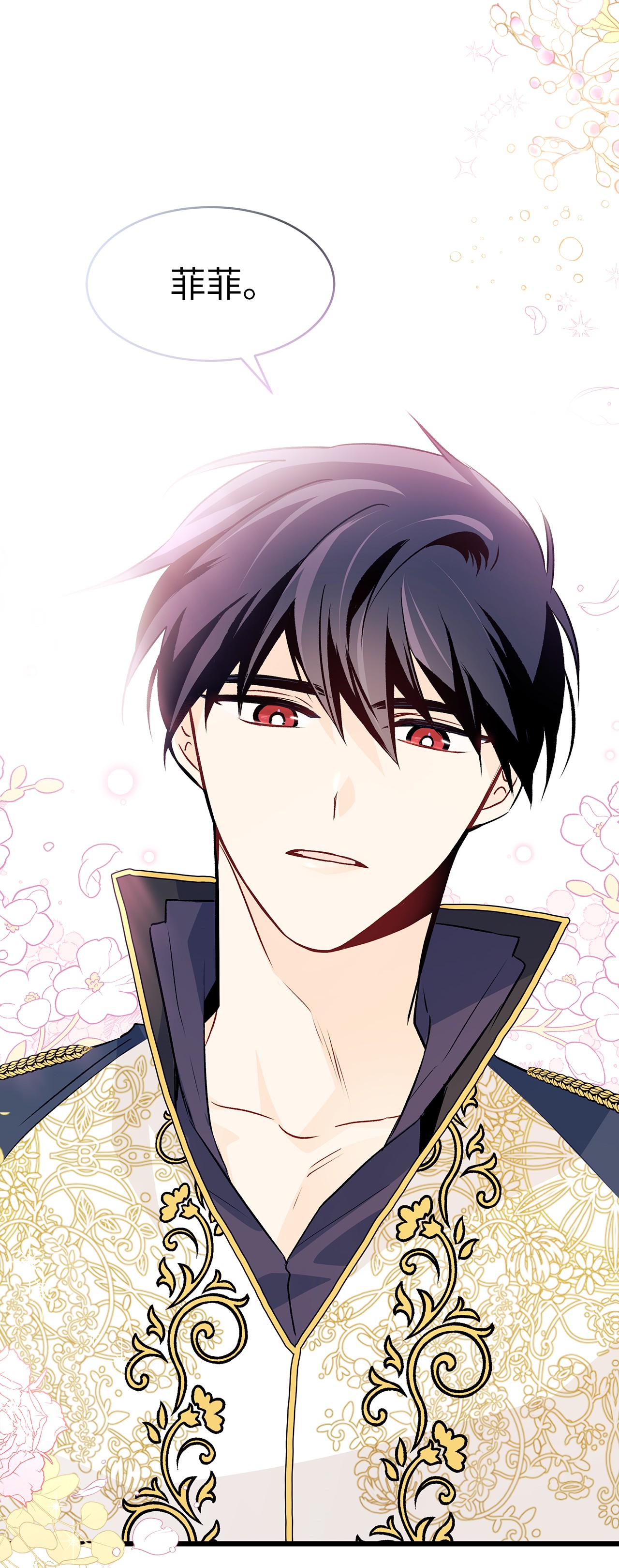 兔子与黑豹的共生关系29 我这么柔弱