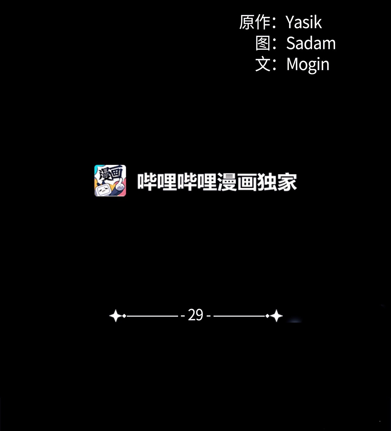 兔子与黑豹的共生关系29 我这么柔弱