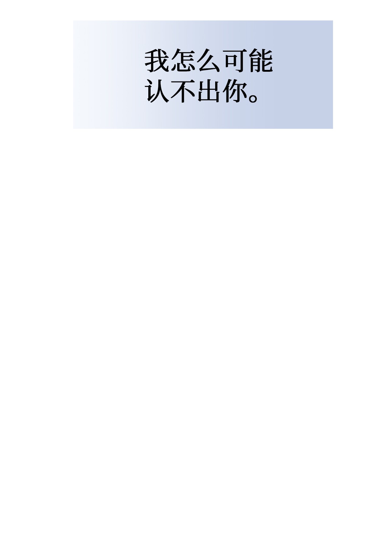 兔子与黑豹的共生关系29 我这么柔弱