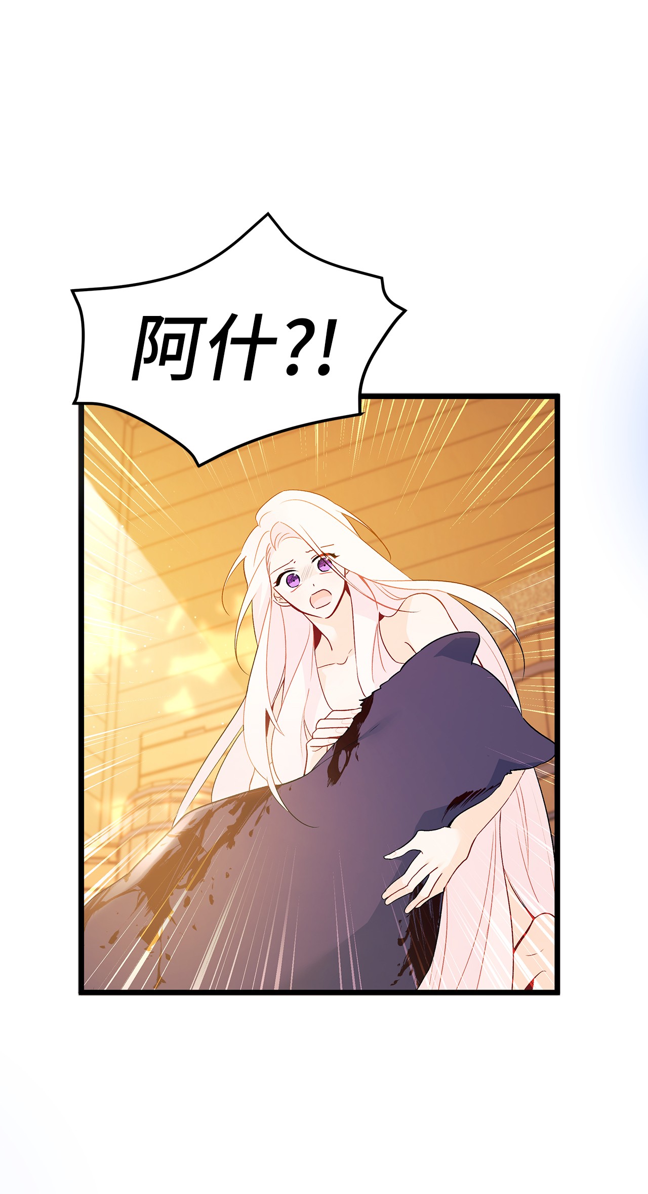 兔子与黑豹的共生关系30 菲菲的能力