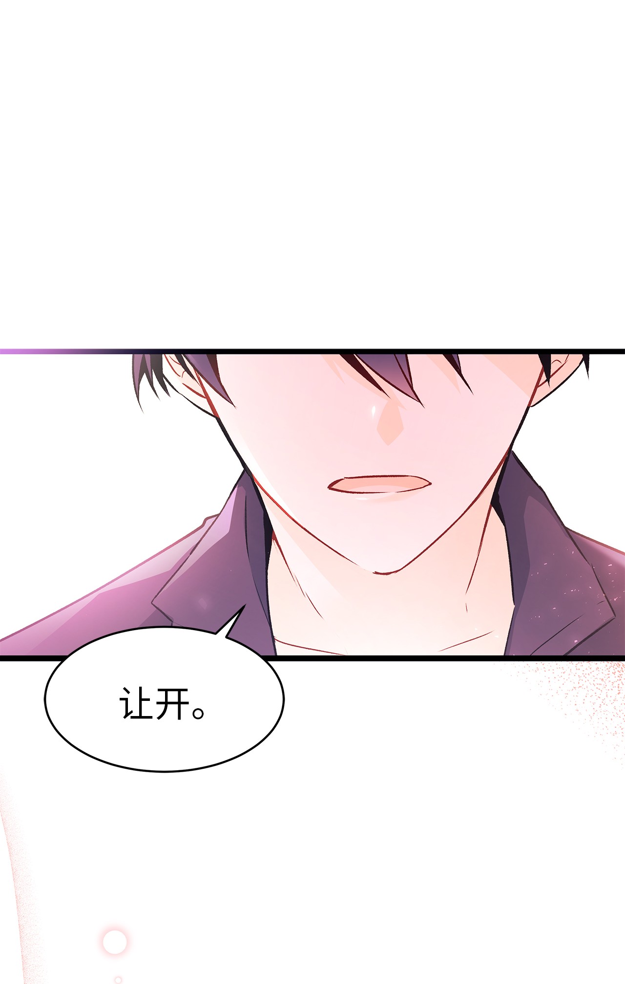 兔子与黑豹的共生关系30 菲菲的能力