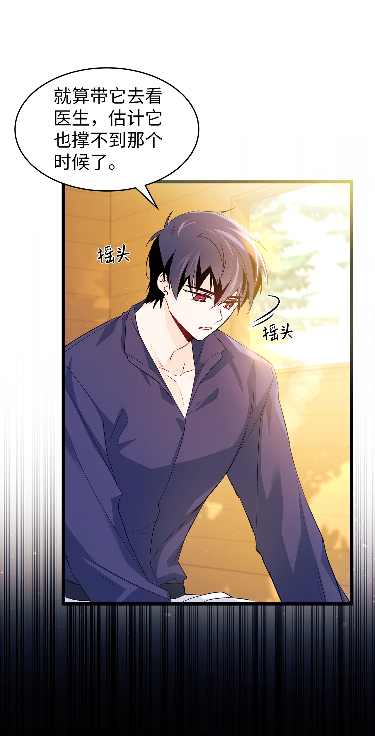 兔子与黑豹的共生关系30 菲菲的能力