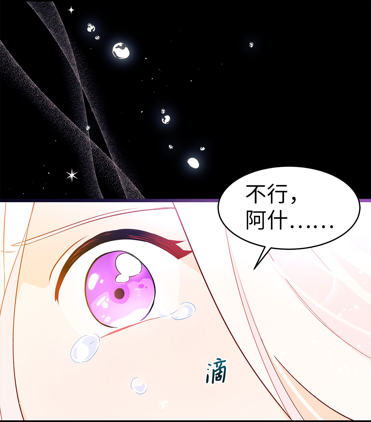 兔子与黑豹的共生关系30 菲菲的能力