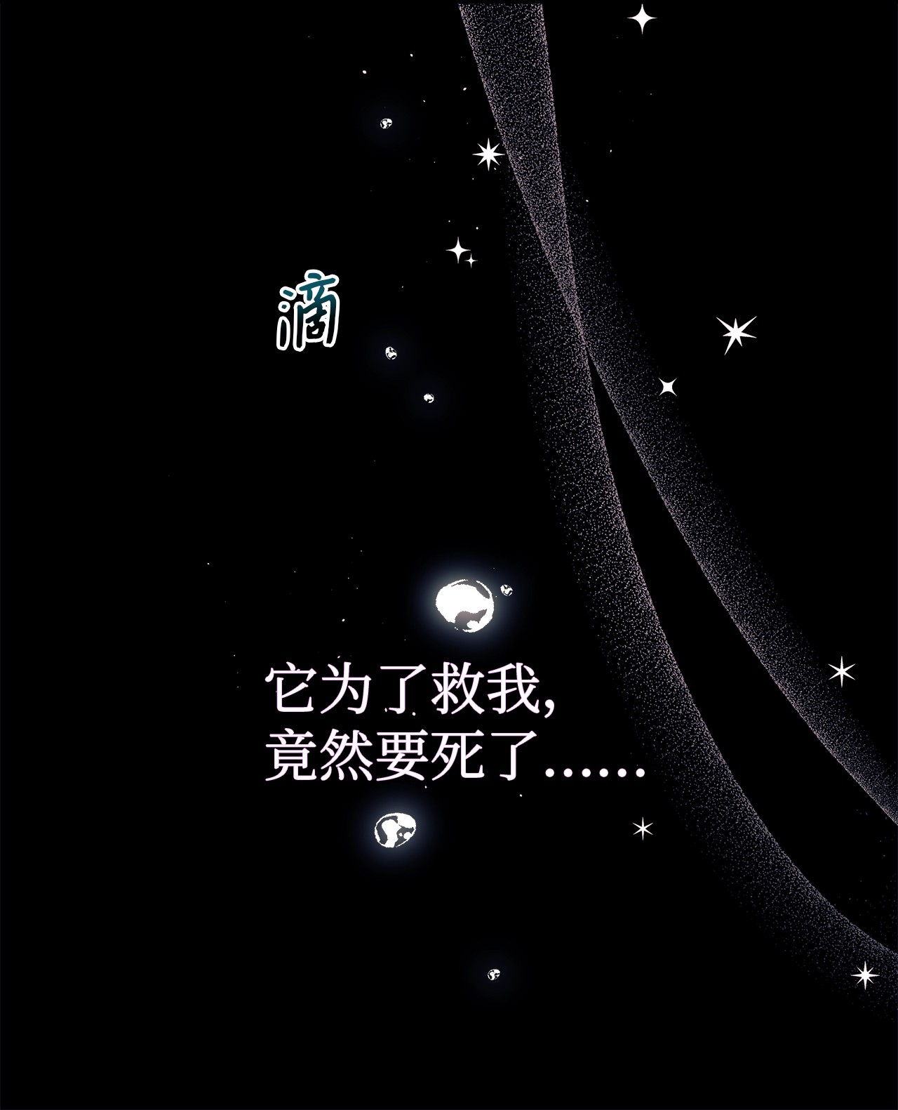 兔子与黑豹的共生关系30 菲菲的能力