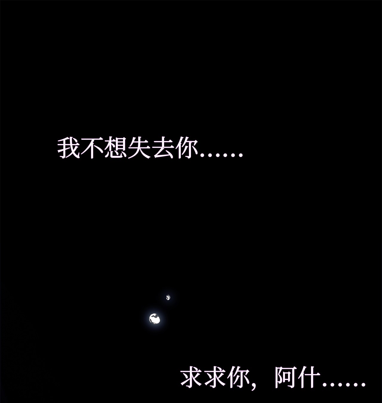 兔子与黑豹的共生关系30 菲菲的能力