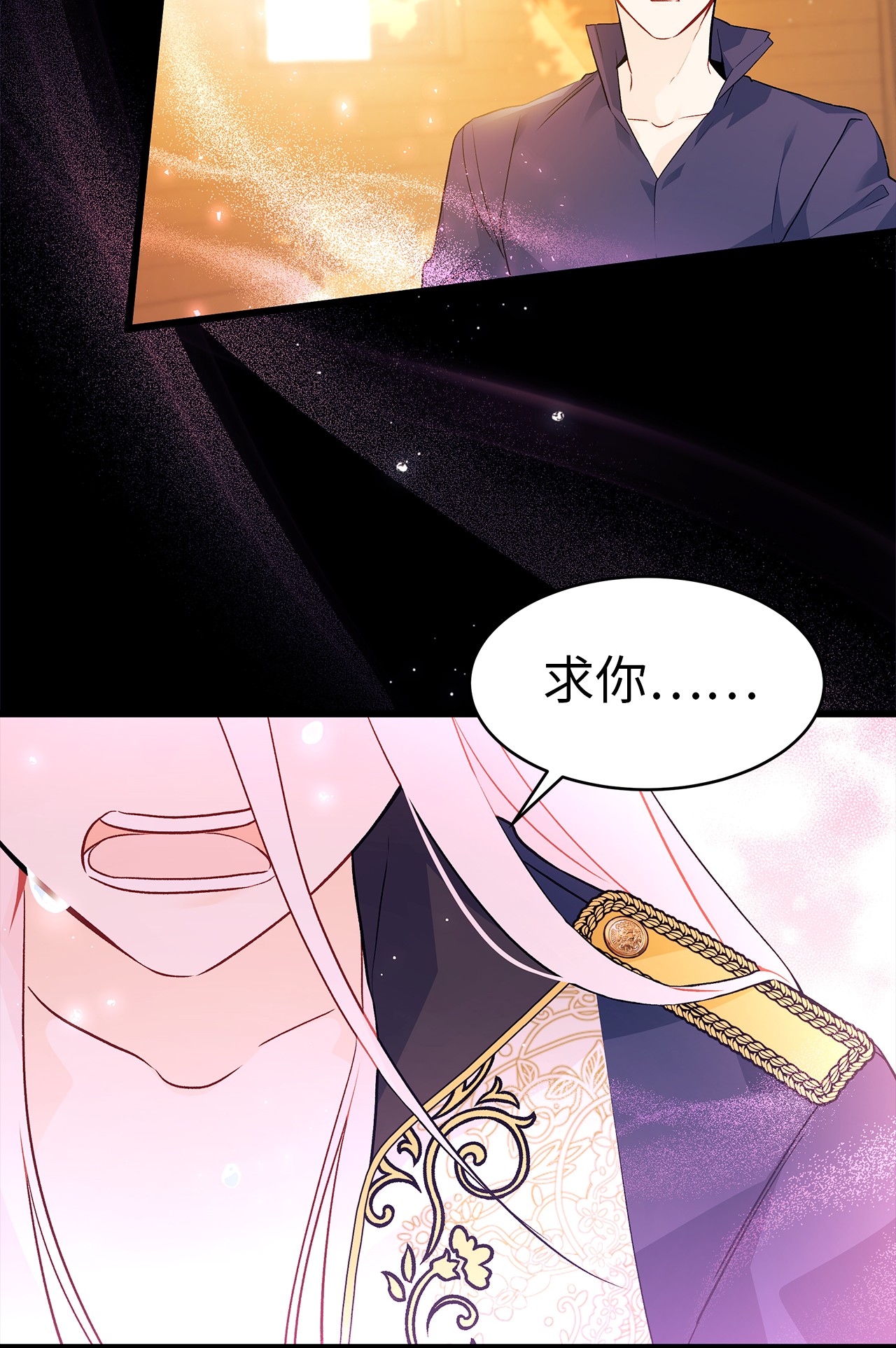 兔子与黑豹的共生关系30 菲菲的能力