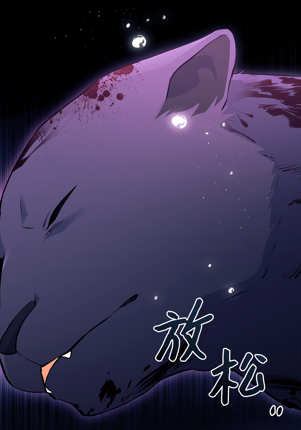 兔子与黑豹的共生关系30 菲菲的能力