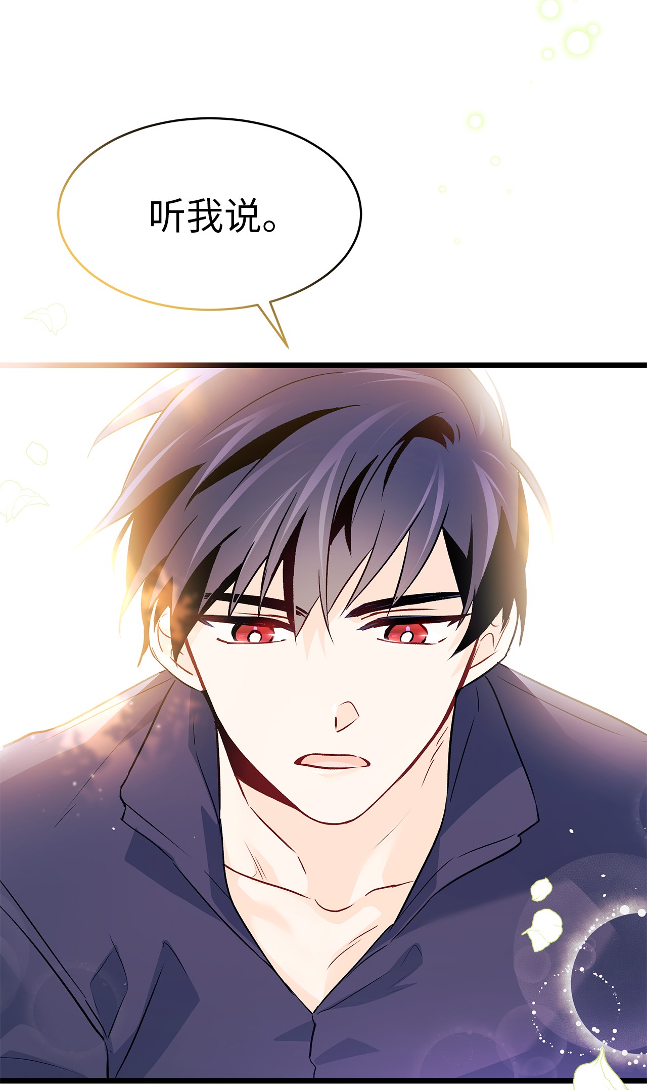 兔子与黑豹的共生关系30 菲菲的能力