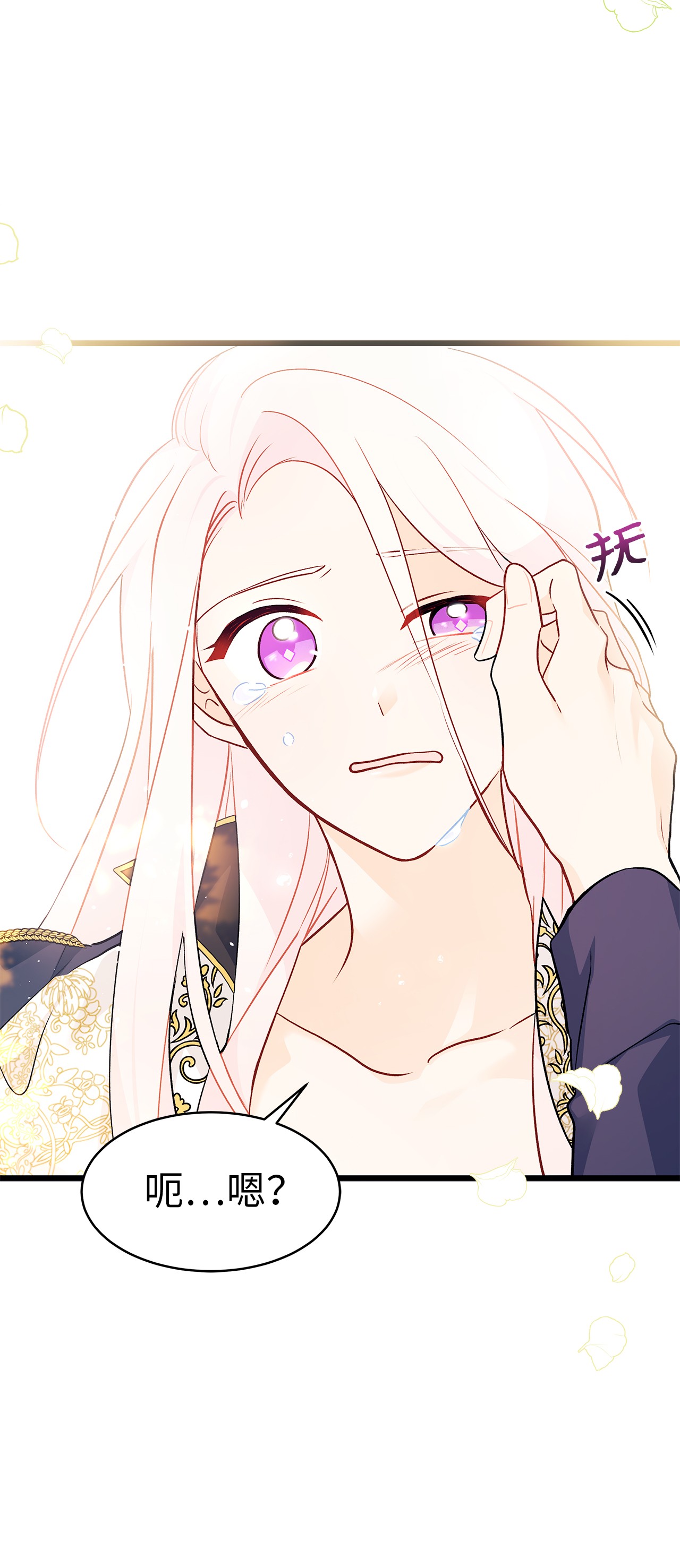 兔子与黑豹的共生关系30 菲菲的能力