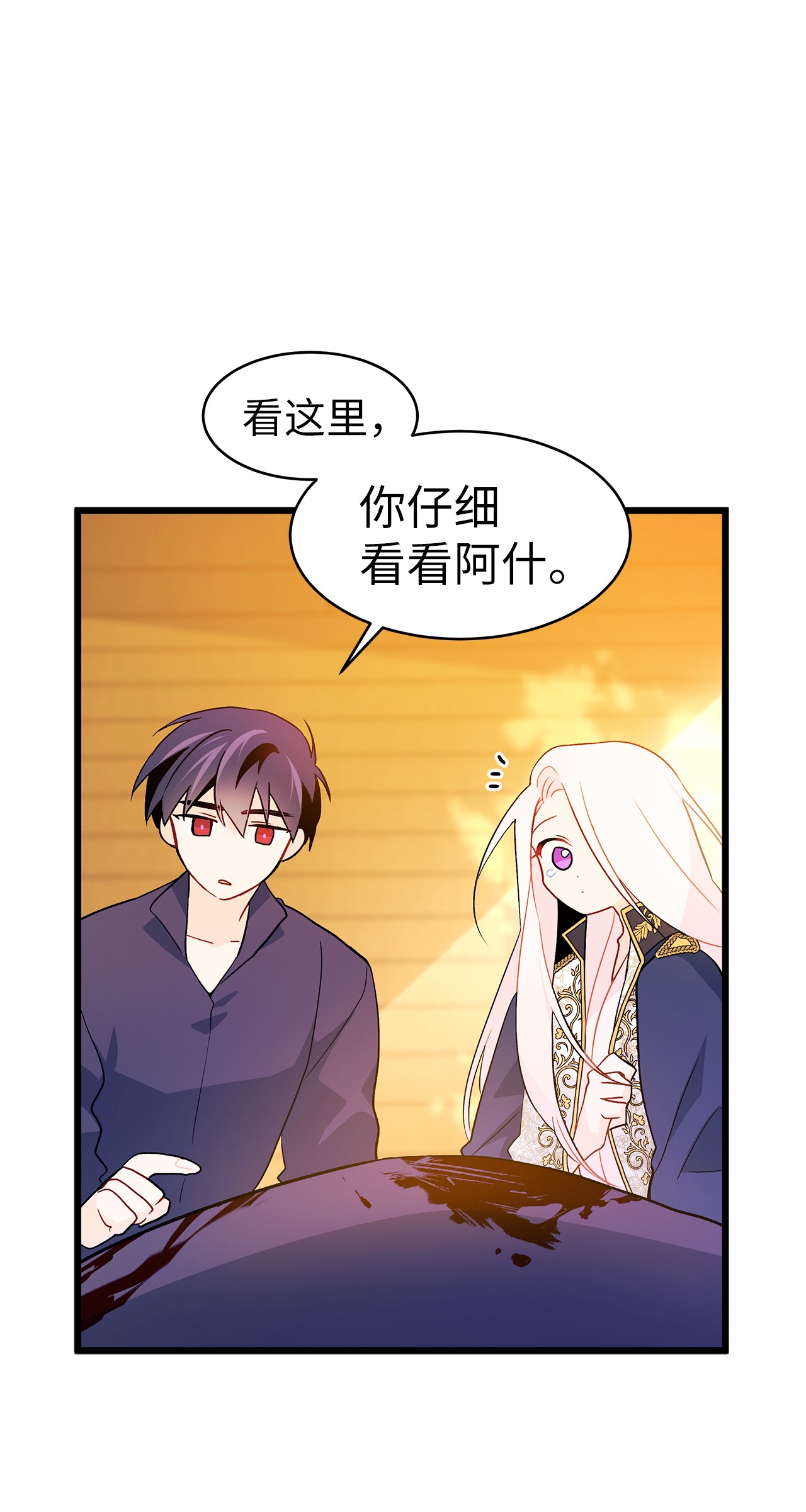 兔子与黑豹的共生关系30 菲菲的能力